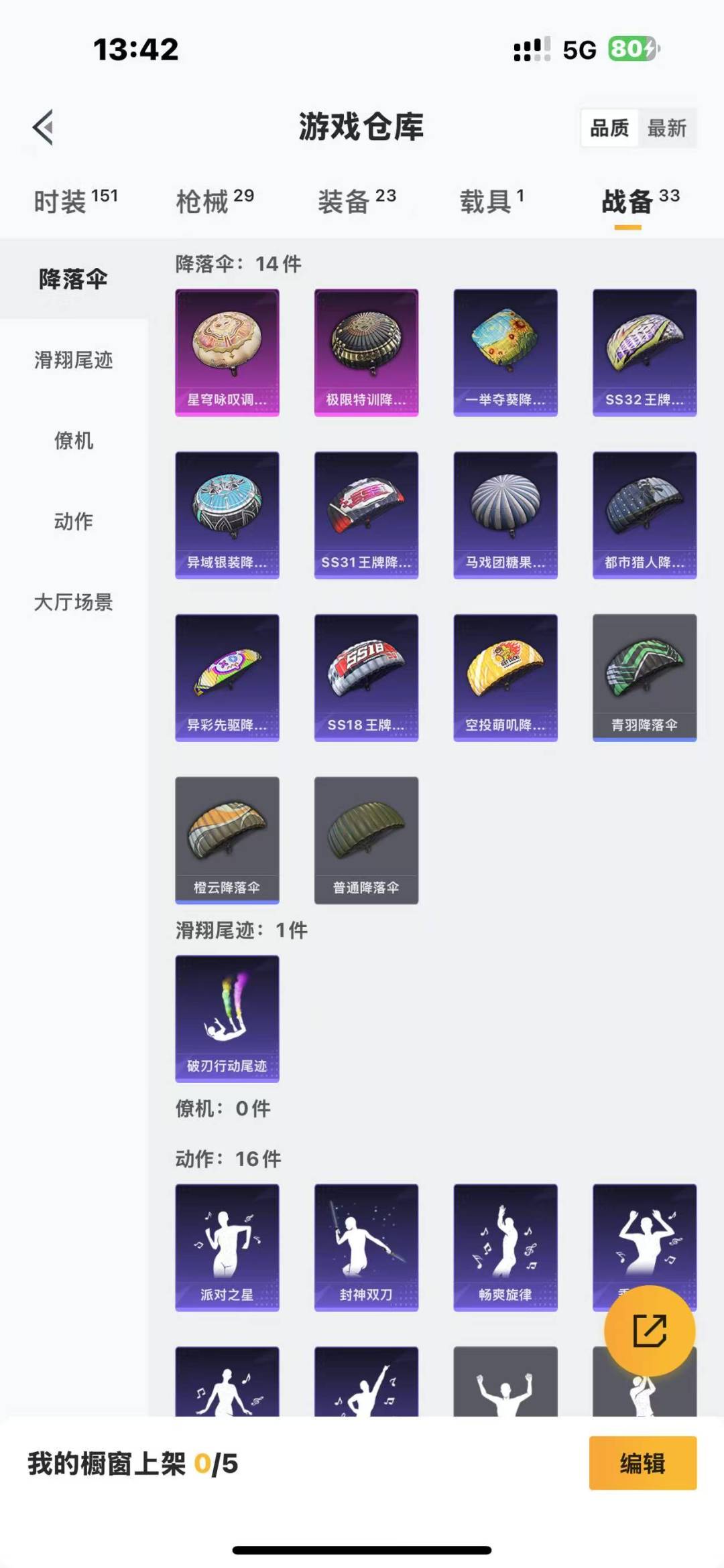 HPQM3264653和平精英账号详情图14 HPQM3264653和平精英账号详情图14