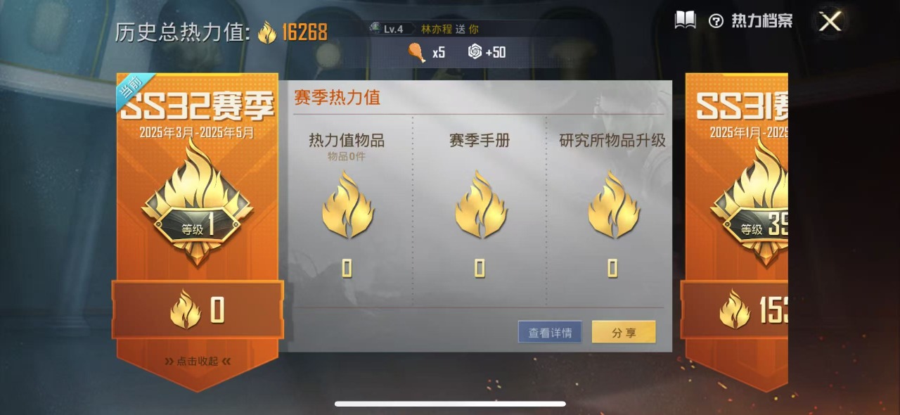 [9137578]1粉装 2特效枪 2印记 可二次 可修改实名 热门装扮：冰霜白皇 稀有枪皮：Kar98K-巳巳如意,SPAS-12音爆索尼克 四级特效枪：四级SPAS-12-音爆索尼克 一级特效枪