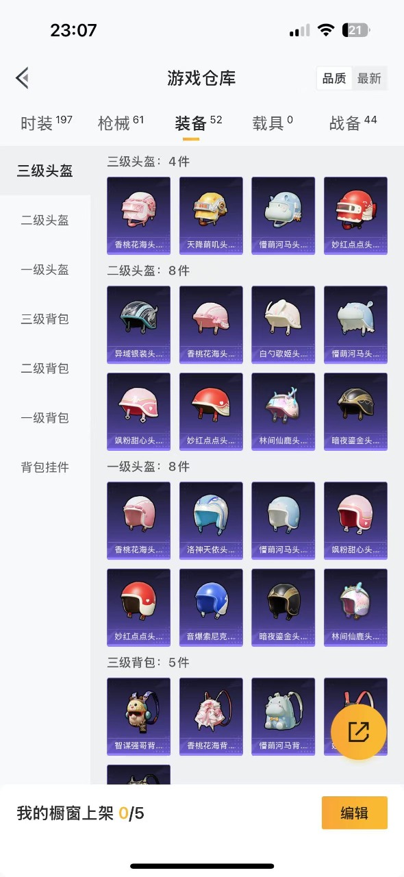 [9137578]1粉装 2特效枪 2印记 可二次 可修改实名 热门装扮：冰霜白皇 稀有枪皮：Kar98K-巳巳如意,SPAS-12音爆索尼克 四级特效枪：四级SPAS-12-音爆索尼克 一级特效枪