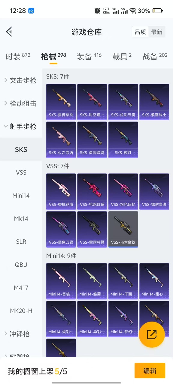 HPQM3264160和平精英账号详情图6 HPQM3264160和平精英账号详情图6