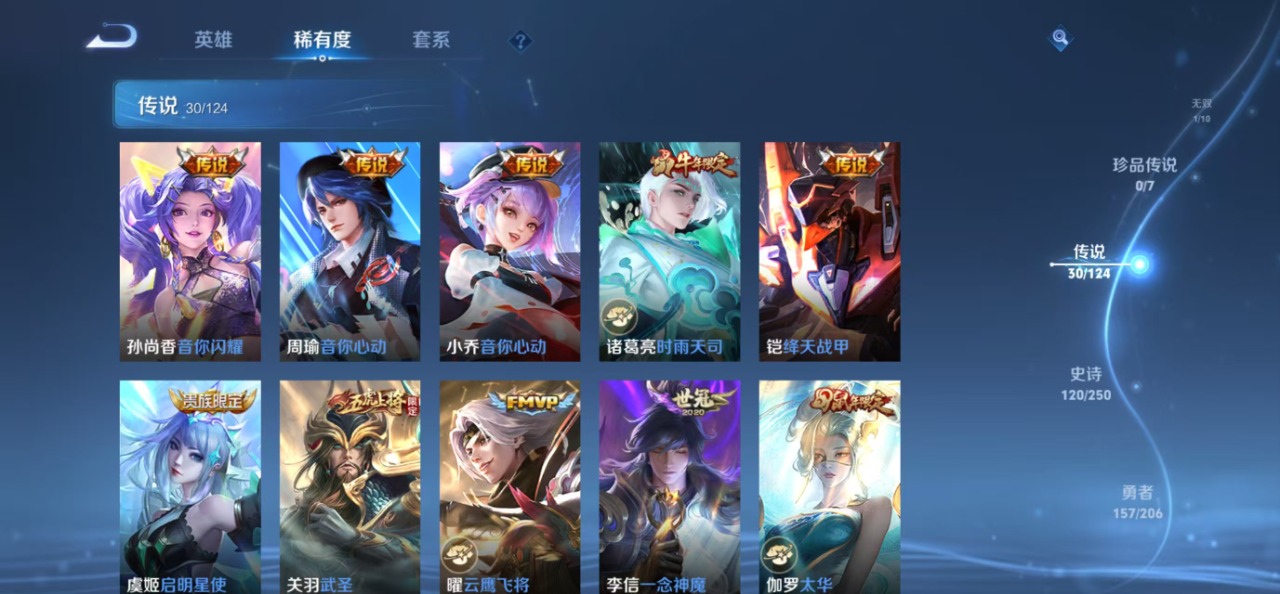 WZQM3168663王者荣耀账号详情图4