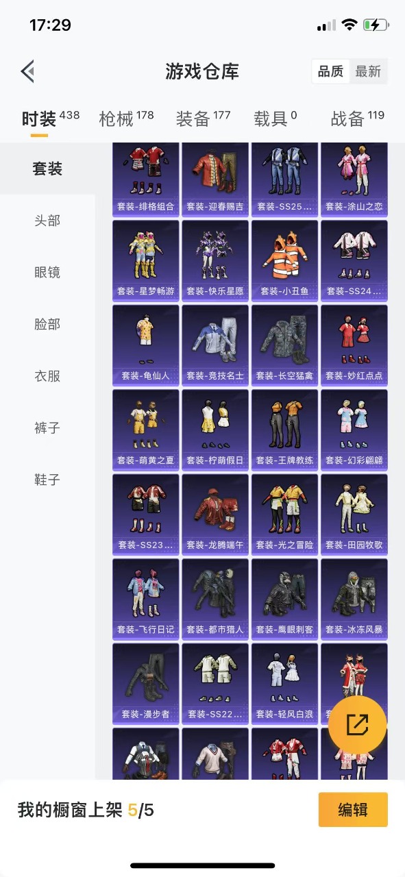 [9138513]3粉装 5特效枪 6印记 可二次 身法装备：都市猎人 热门装扮：洛天依,星之彼岸,神秘黑猫,软萌银虎,激萌罗小黑,迅捷狂鲨,鹰眼刺客,呆萌铁蟹,深海小丑鱼,都市猎人 稀有枪皮：Ka