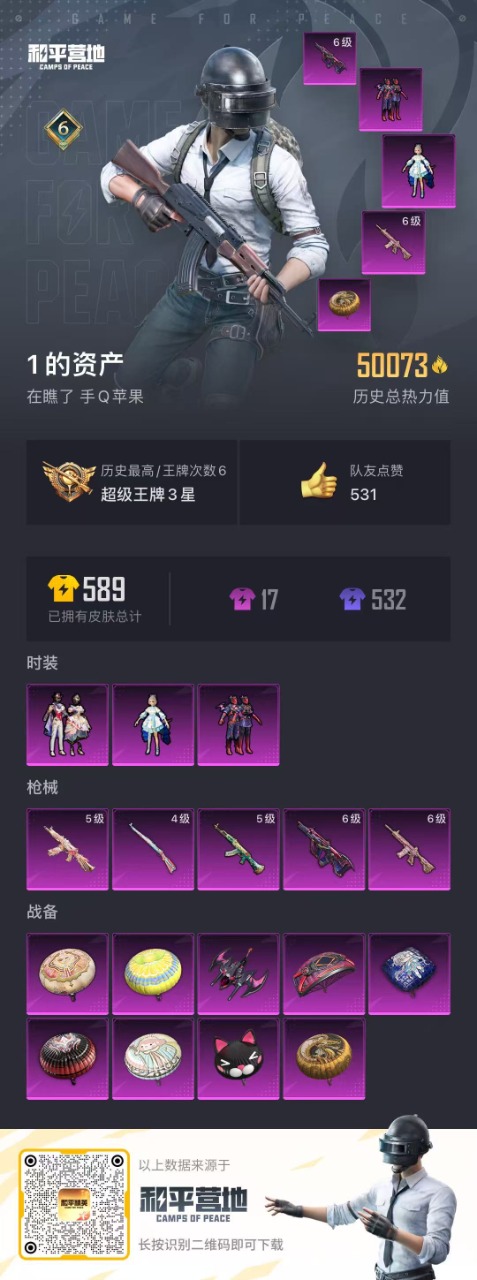 [9138513]3粉装 5特效枪 6印记 可二次 身法装备：都市猎人 热门装扮：洛天依,星之彼岸,神秘黑猫,软萌银虎,激萌罗小黑,迅捷狂鲨,鹰眼刺客,呆萌铁蟹,深海小丑鱼,都市猎人 稀有枪皮：Ka