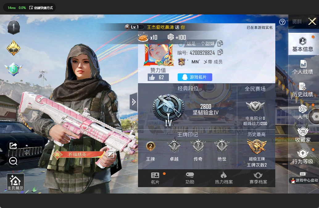 HPQM3264831和平精英账号详情图3