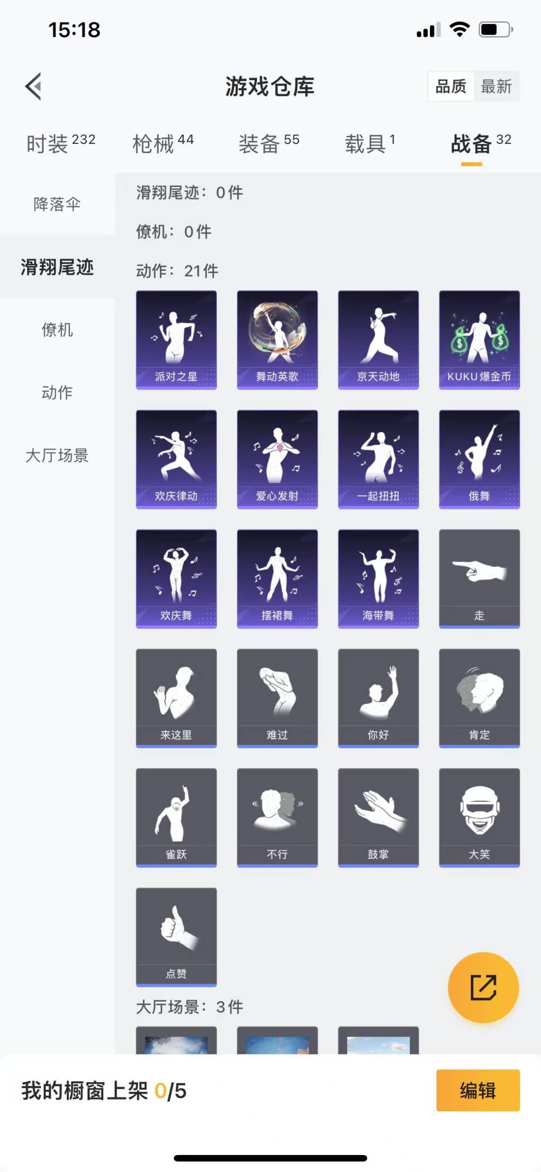 HPQM3264831和平精英账号详情图6