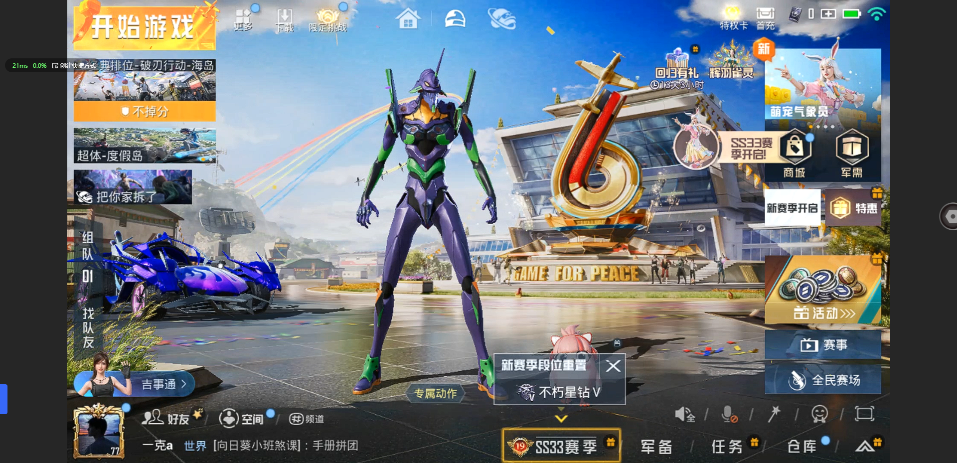 HPQM3264971和平精英账号详情图2 HPQM3264971和平精英账号详情图2