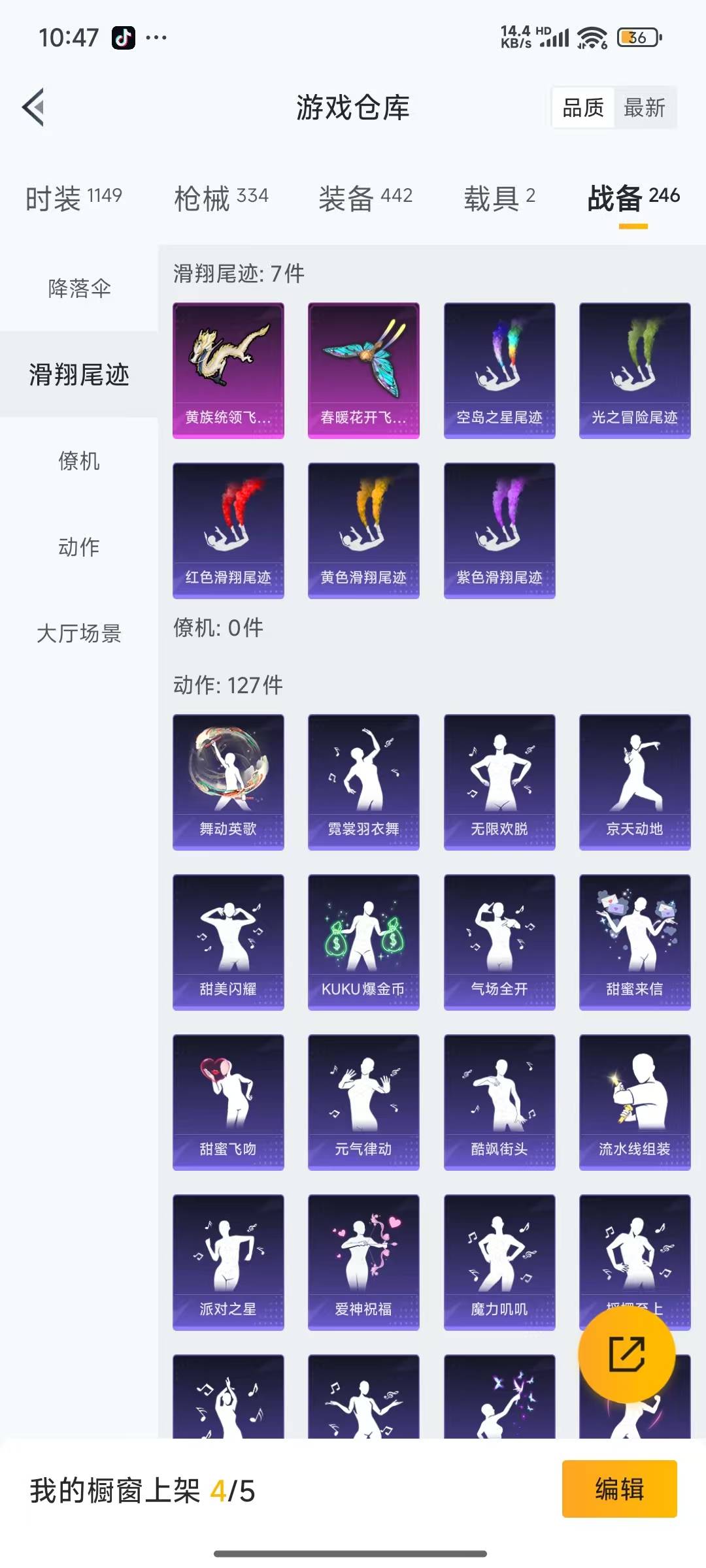 HPQM3264971和平精英账号详情图5 HPQM3264971和平精英账号详情图5