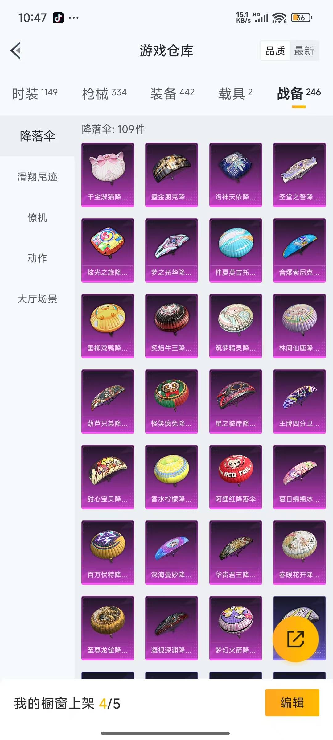 HPQM3264971和平精英账号详情图6 HPQM3264971和平精英账号详情图6