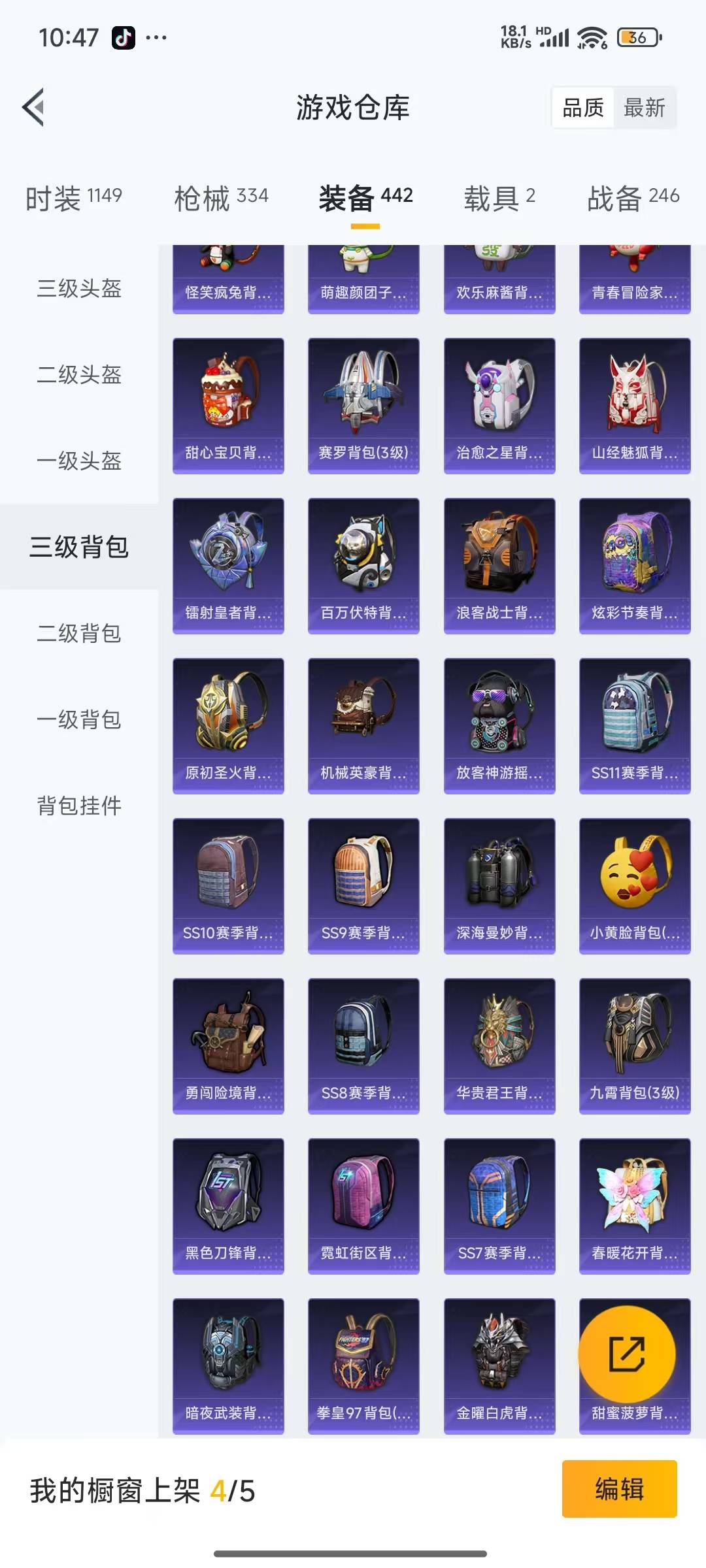 HPQM3264971和平精英账号详情图8 HPQM3264971和平精英账号详情图8