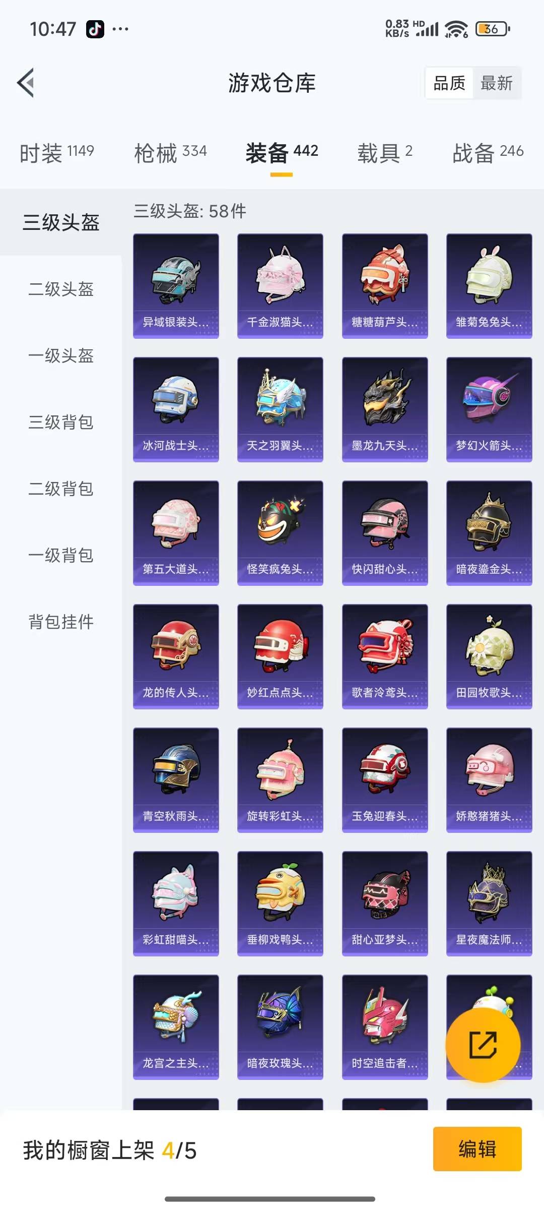 HPQM3264971和平精英账号详情图10 HPQM3264971和平精英账号详情图10