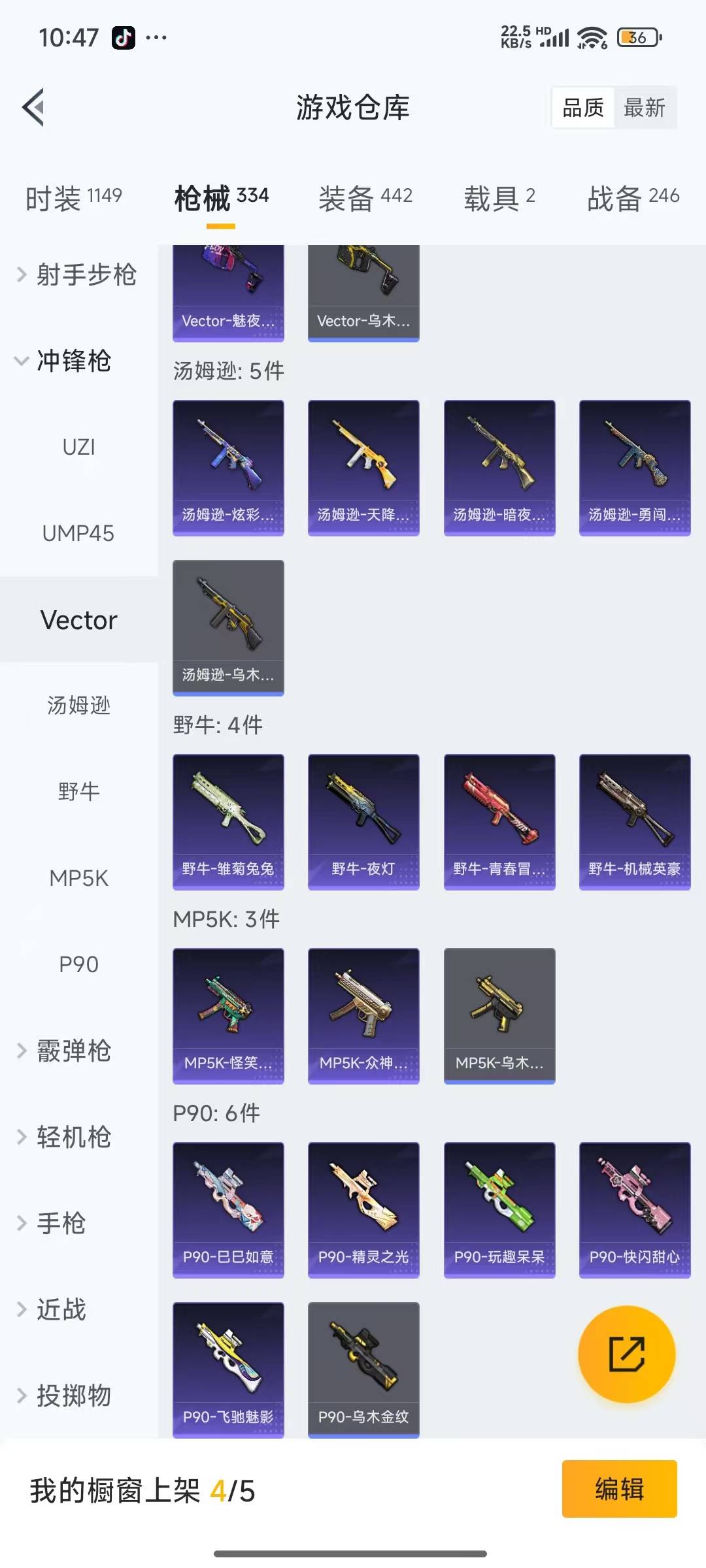 HPQM3264971和平精英账号详情图14 HPQM3264971和平精英账号详情图14