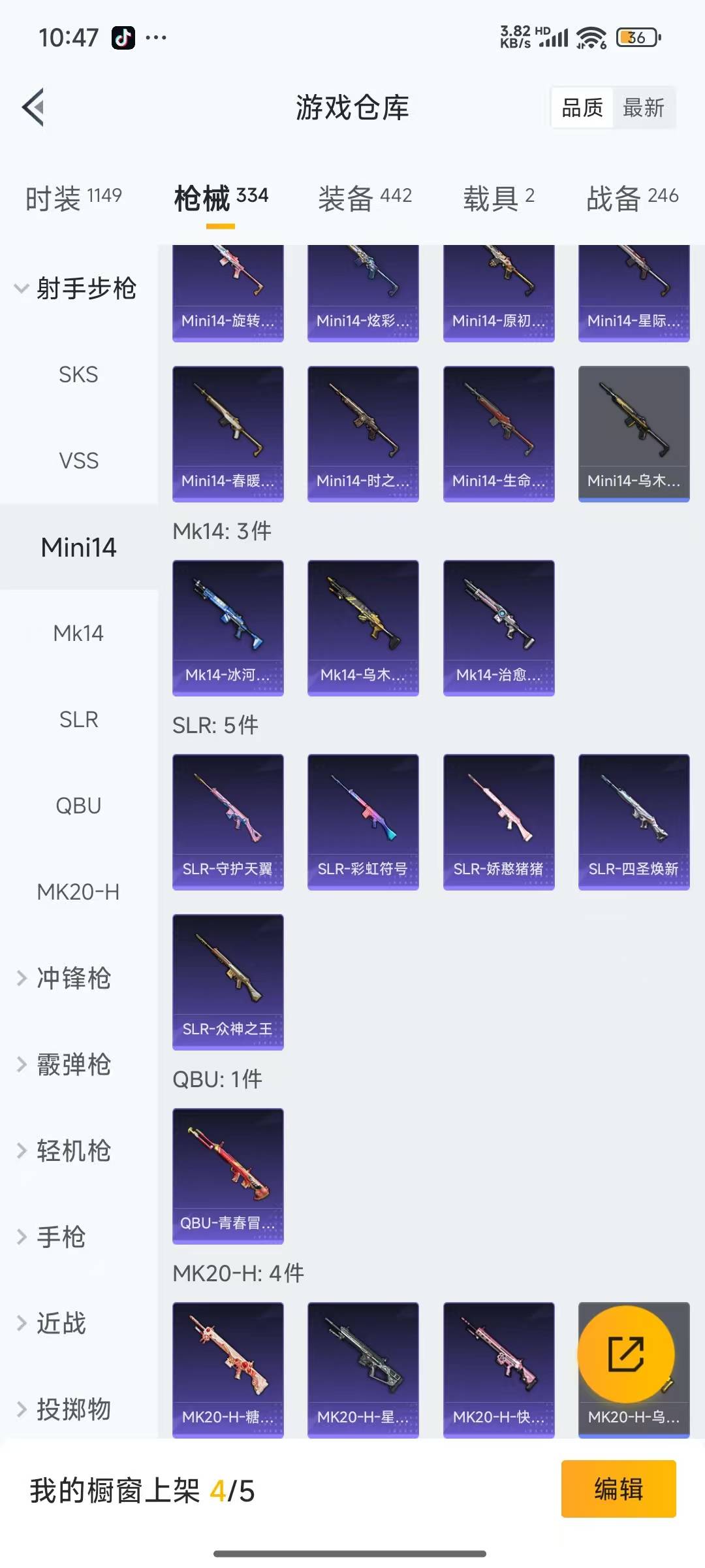 HPQM3264971和平精英账号详情图16 HPQM3264971和平精英账号详情图16