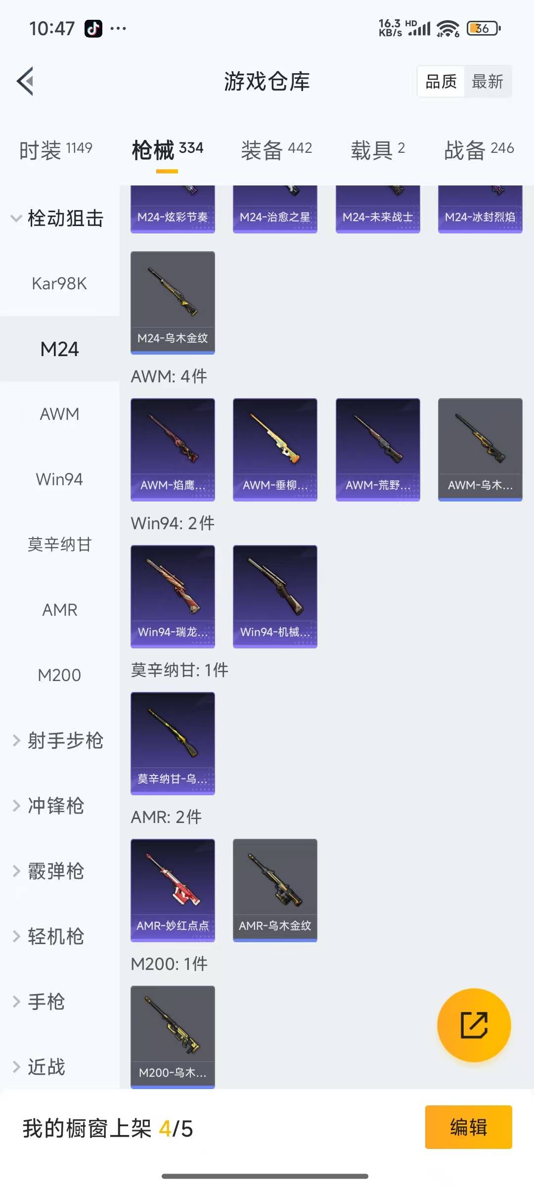 HPQM3264971和平精英账号详情图18 HPQM3264971和平精英账号详情图18