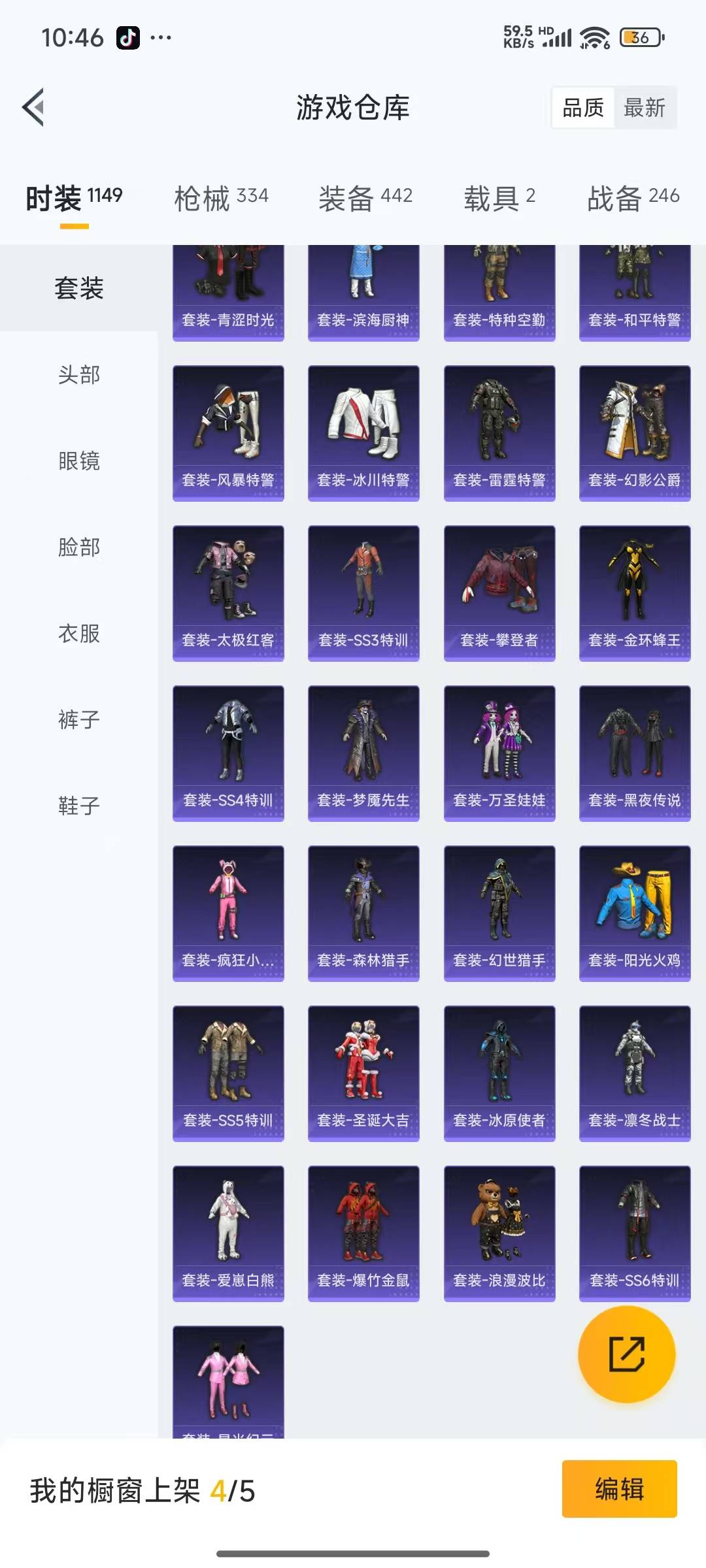 HPQM3264971和平精英账号详情图23 HPQM3264971和平精英账号详情图23