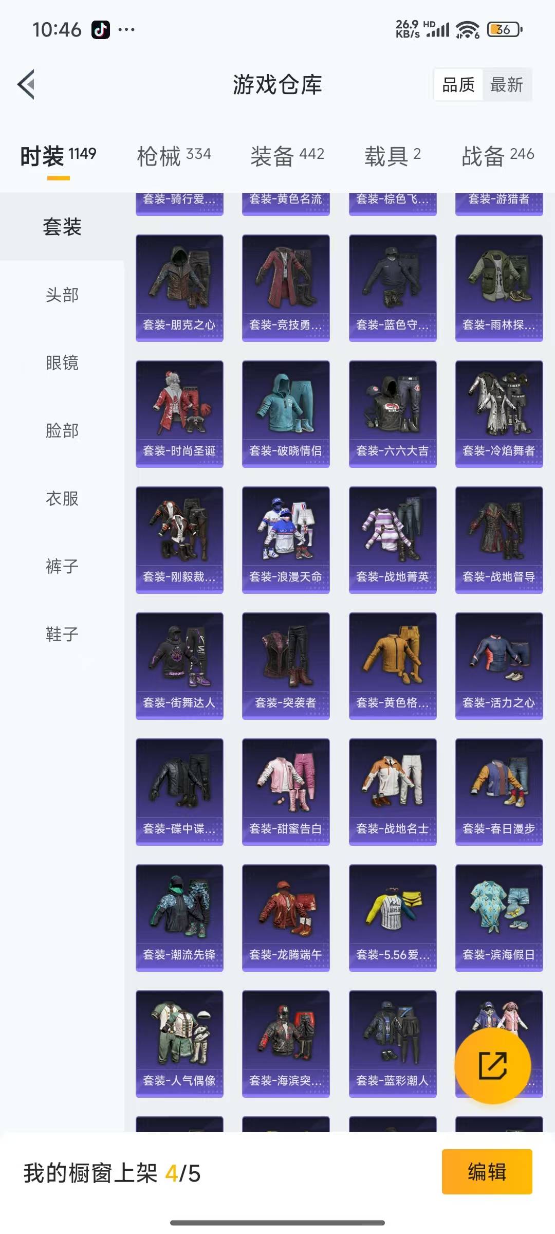 HPQM3264971和平精英账号详情图25 HPQM3264971和平精英账号详情图25