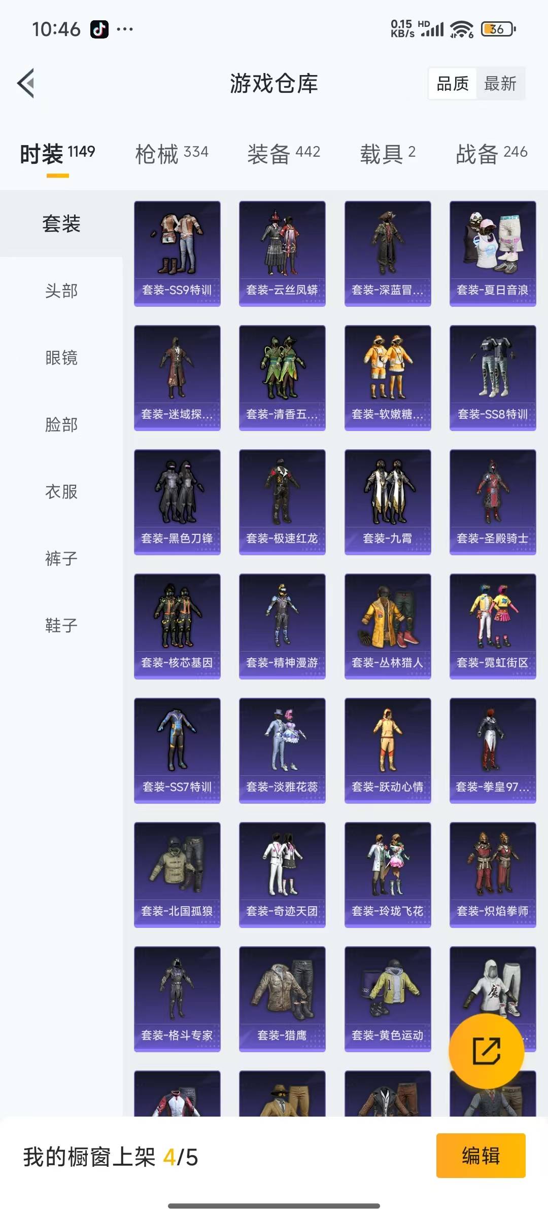 HPQM3264971和平精英账号详情图26 HPQM3264971和平精英账号详情图26