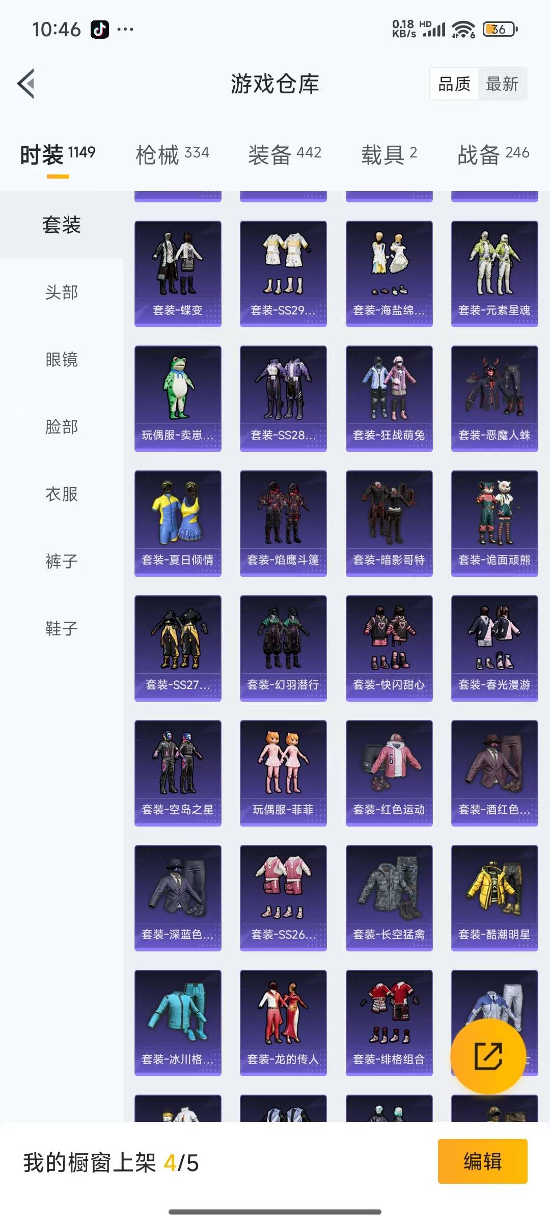 HPQM3264971和平精英账号详情图31 HPQM3264971和平精英账号详情图31