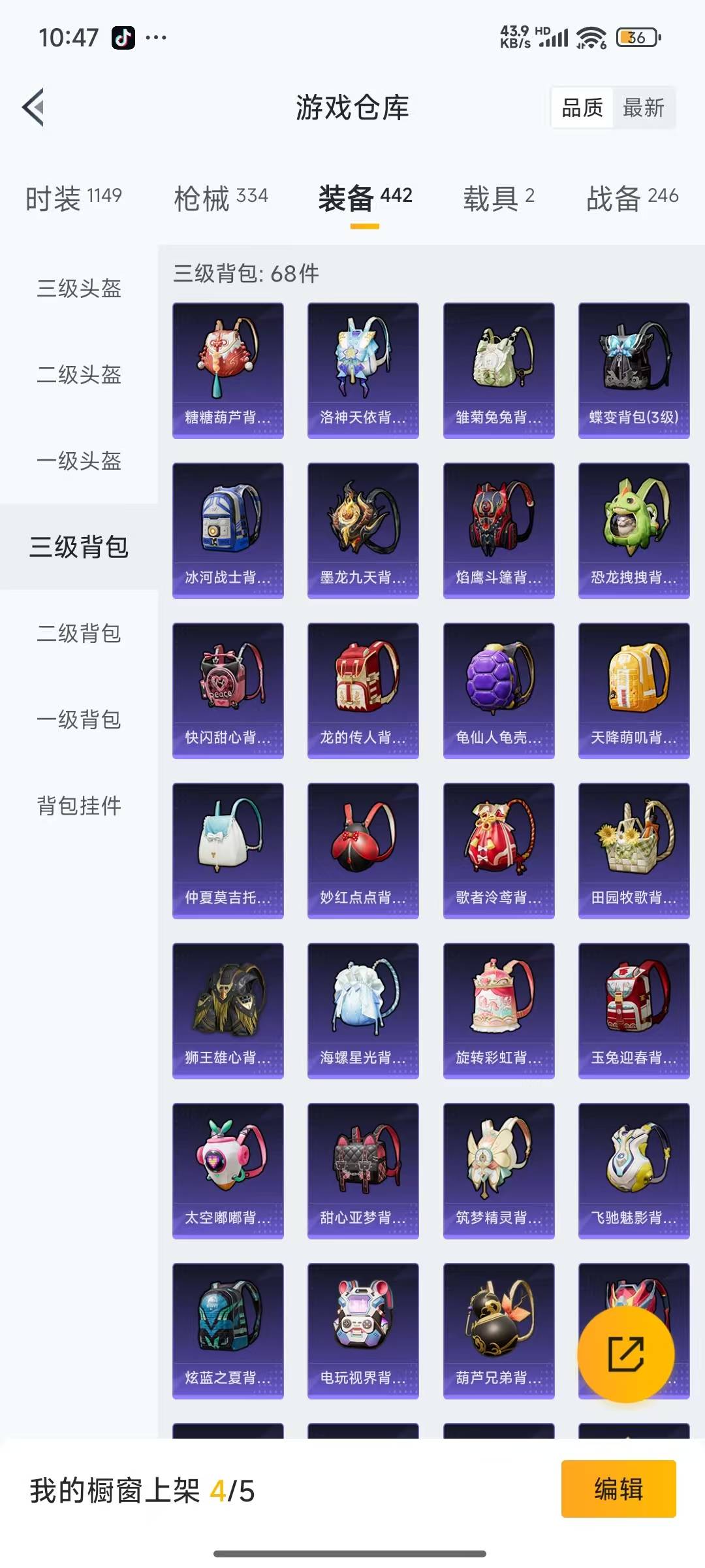 HPQM3264971和平精英账号详情图34 HPQM3264971和平精英账号详情图34