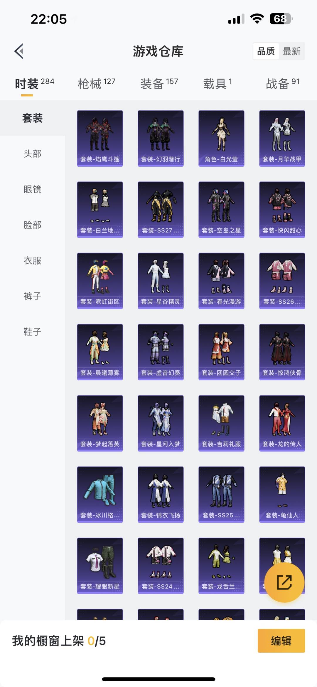 HPQM3265230和平精英账号详情图3 HPQM3265230和平精英账号详情图3