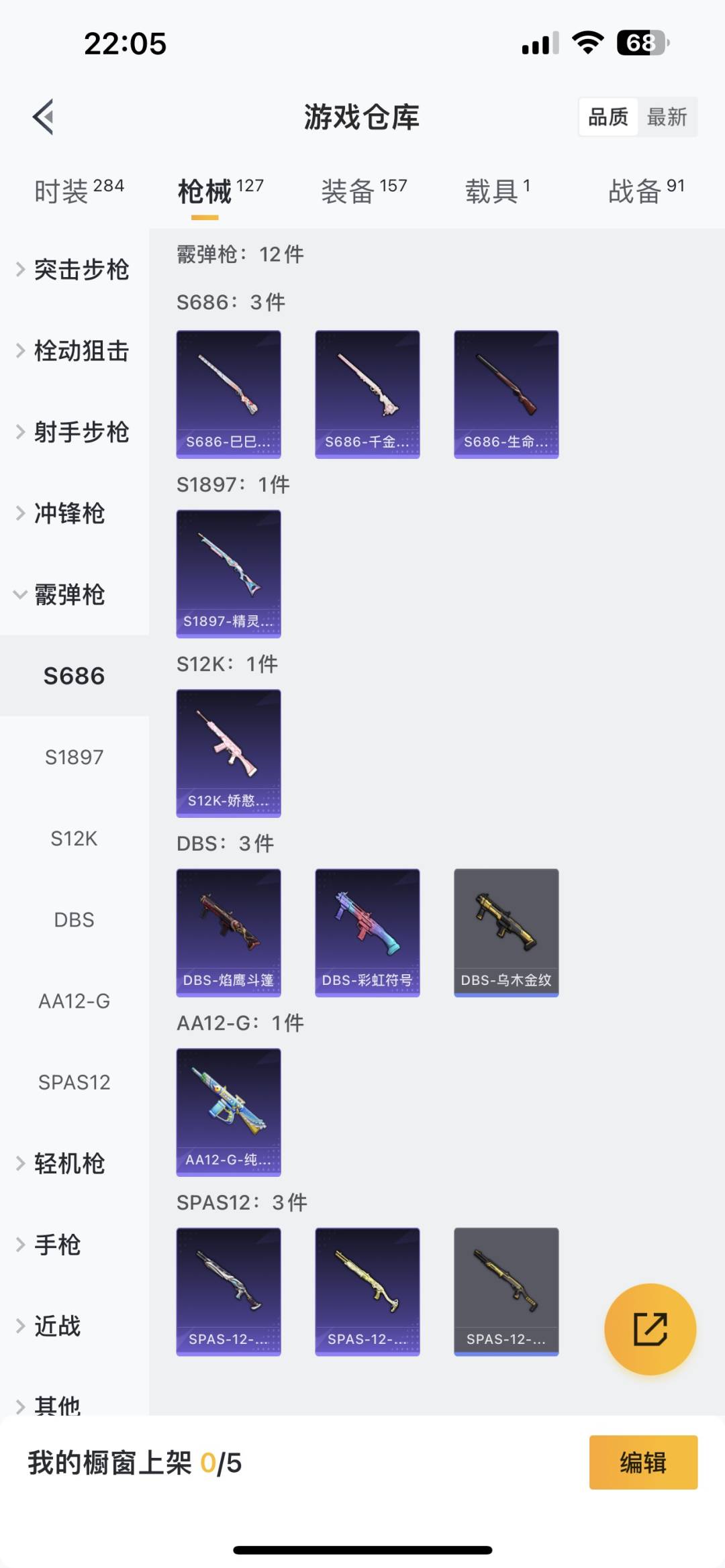 HPQM3265230和平精英账号详情图5 HPQM3265230和平精英账号详情图5