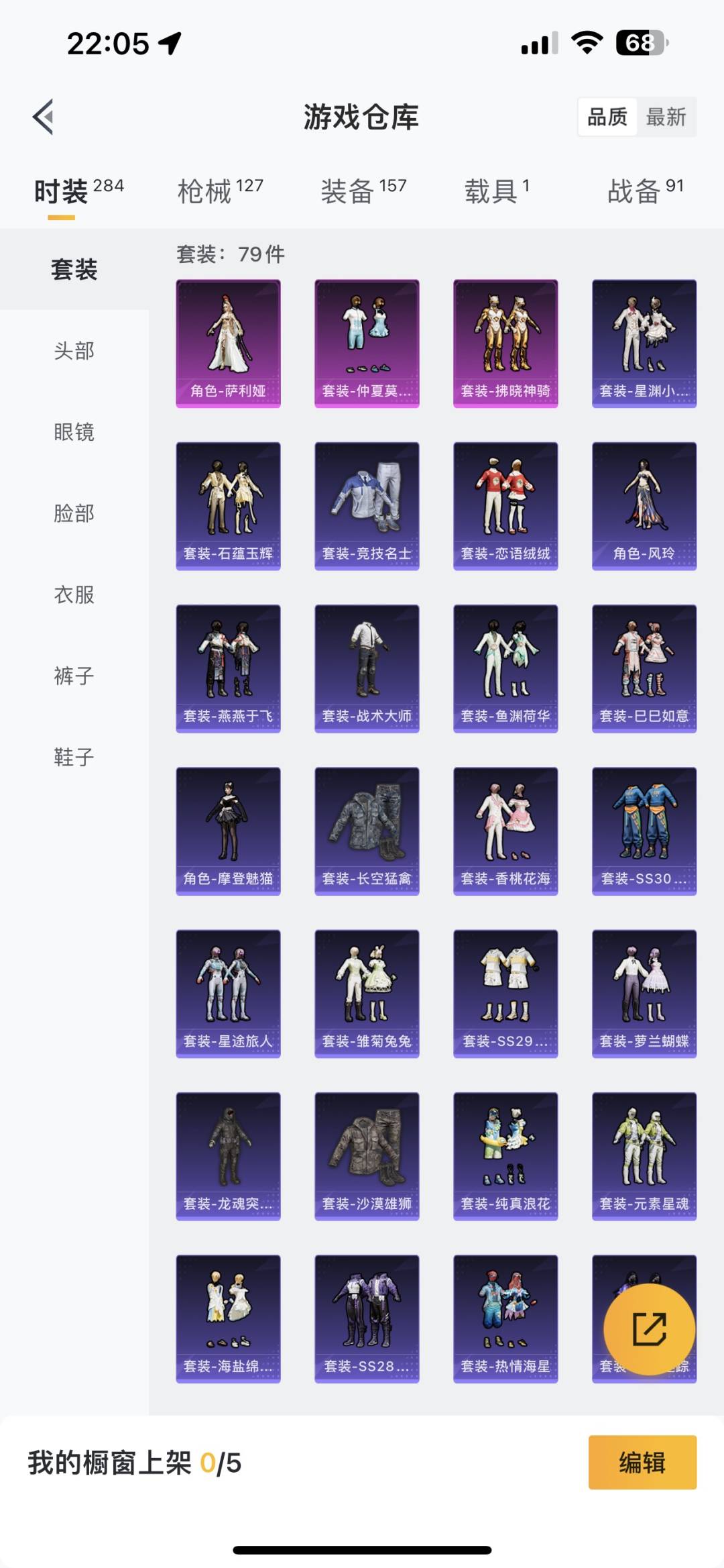HPQM3265230和平精英账号详情图7 HPQM3265230和平精英账号详情图7