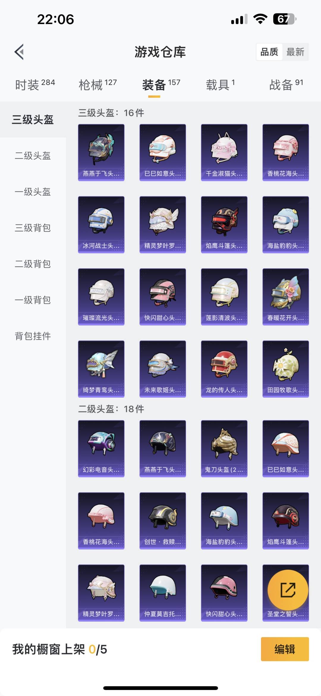 HPQM3265230和平精英账号详情图8 HPQM3265230和平精英账号详情图8