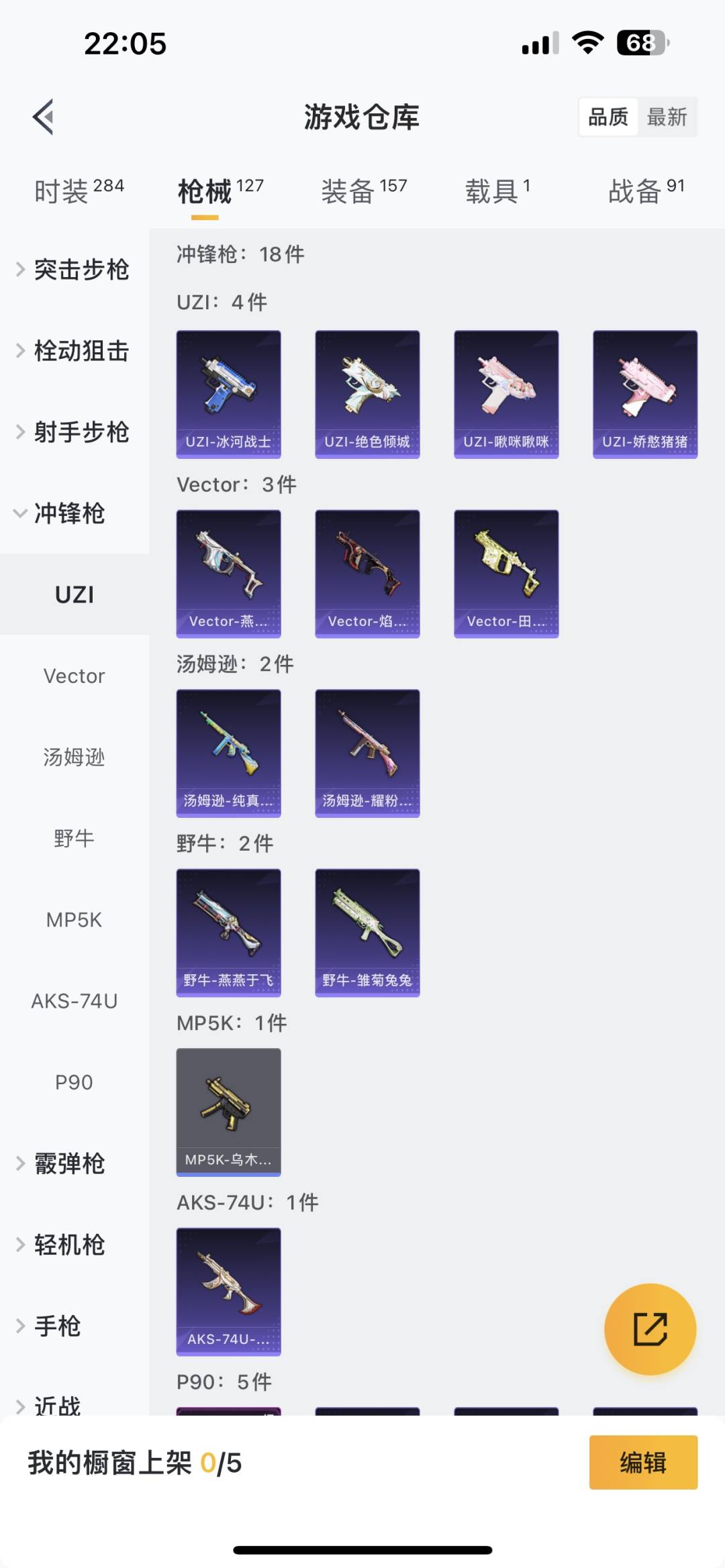 HPQM3265230和平精英账号详情图12 HPQM3265230和平精英账号详情图12