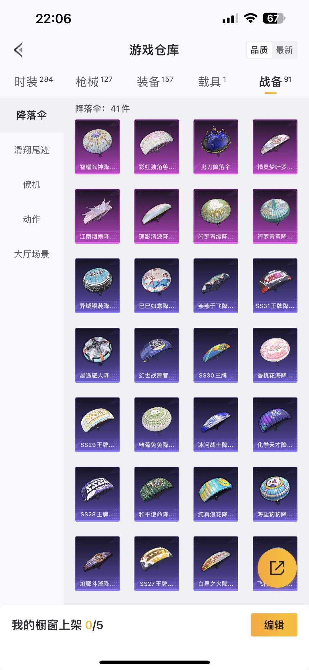 HPQM3265230和平精英账号详情图14 HPQM3265230和平精英账号详情图14