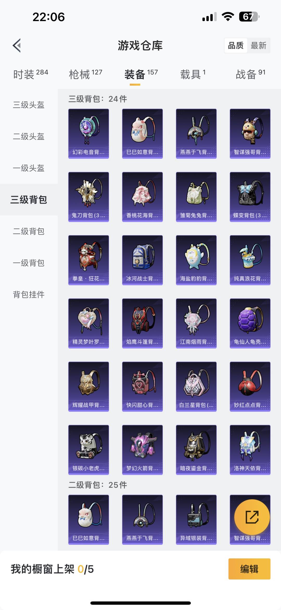 HPQM3265230和平精英账号详情图17 HPQM3265230和平精英账号详情图17