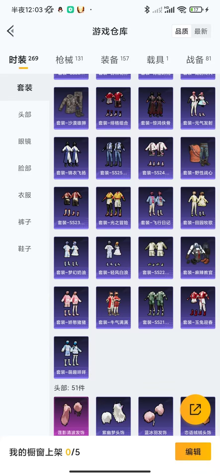 HPQM3264862和平精英账号详情图9