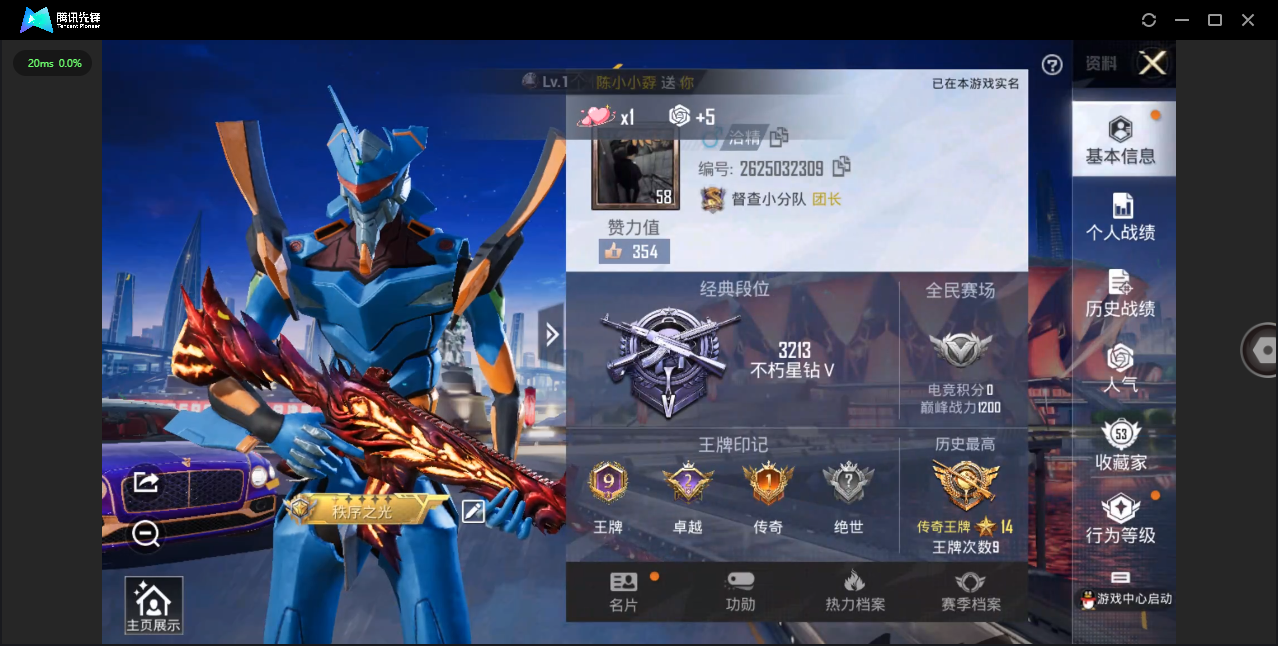 HPQM3264862和平精英账号详情图15