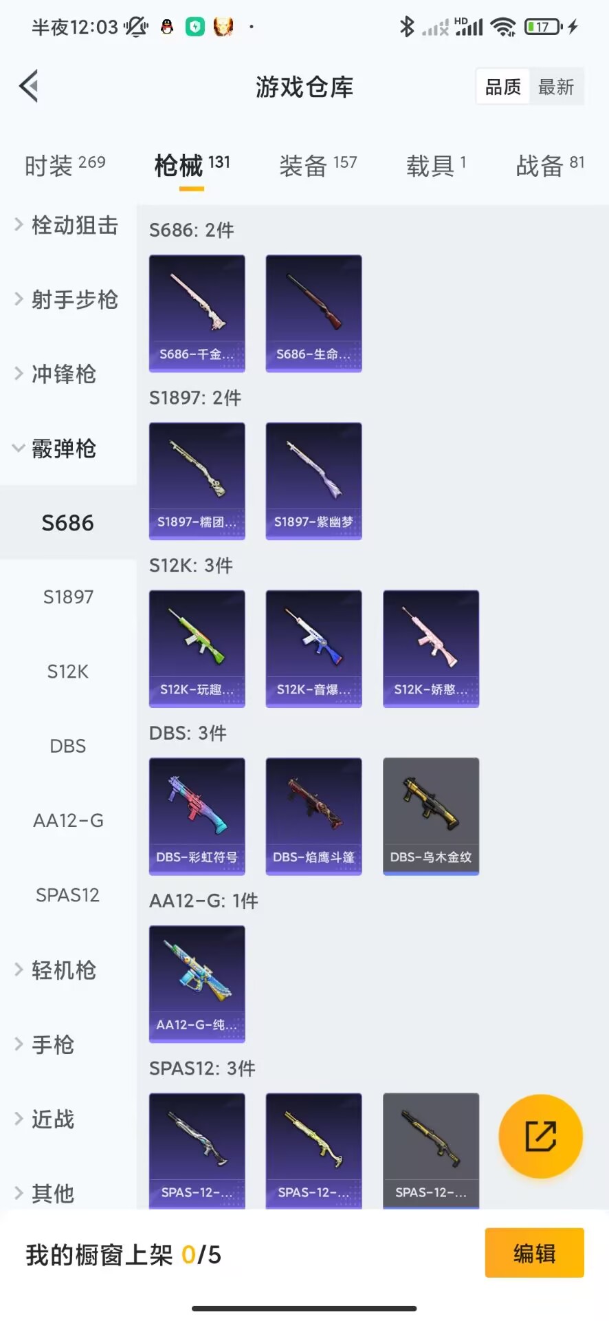 HPQM3264862和平精英账号详情图20