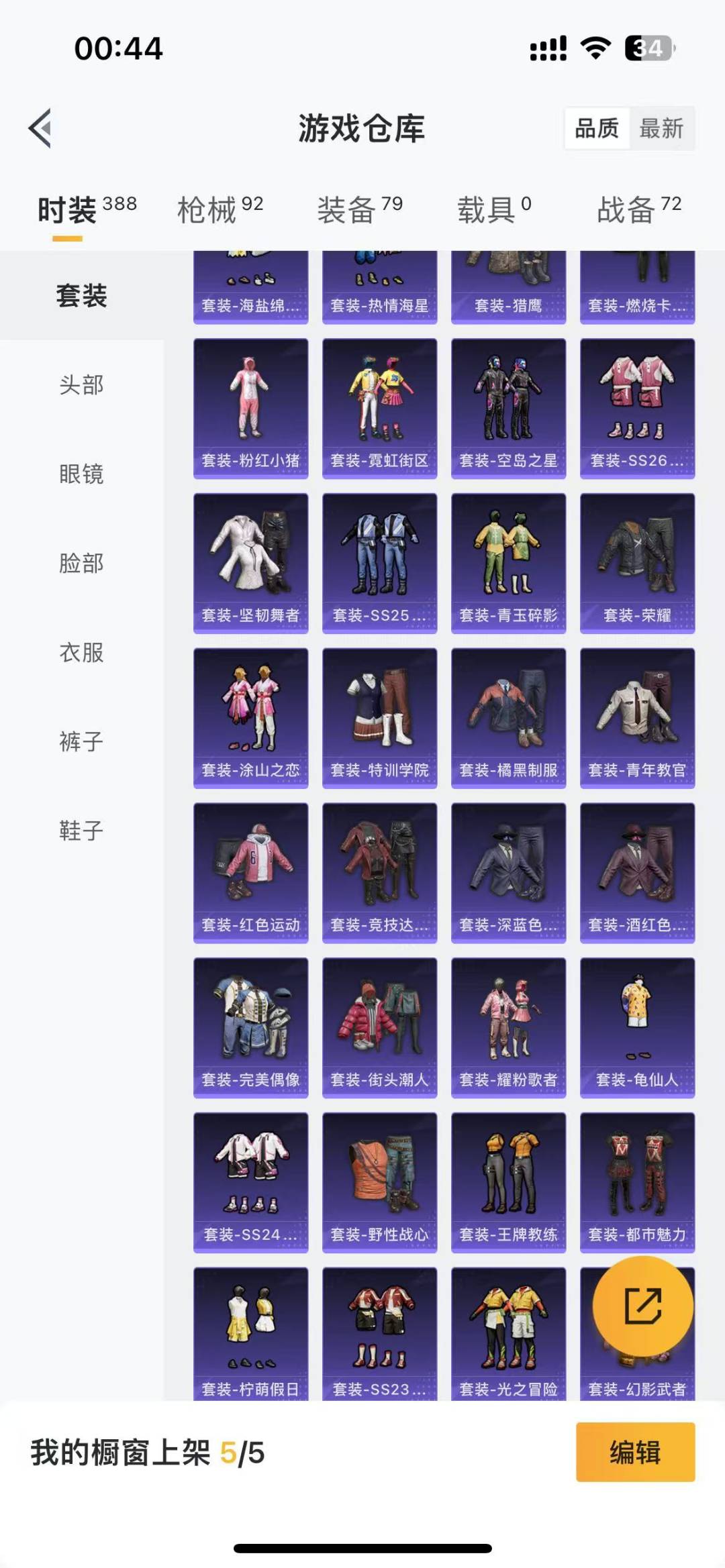 [9138691]2特效枪 5印记 可二次 可修改实名 热门装扮：梦魇先生 稀有枪皮：Kar98K-巳巳如意,M416电玩时刻 五级特效枪：五级Kar98K-巳巳如意,五级M416-电玩时刻 紫色装