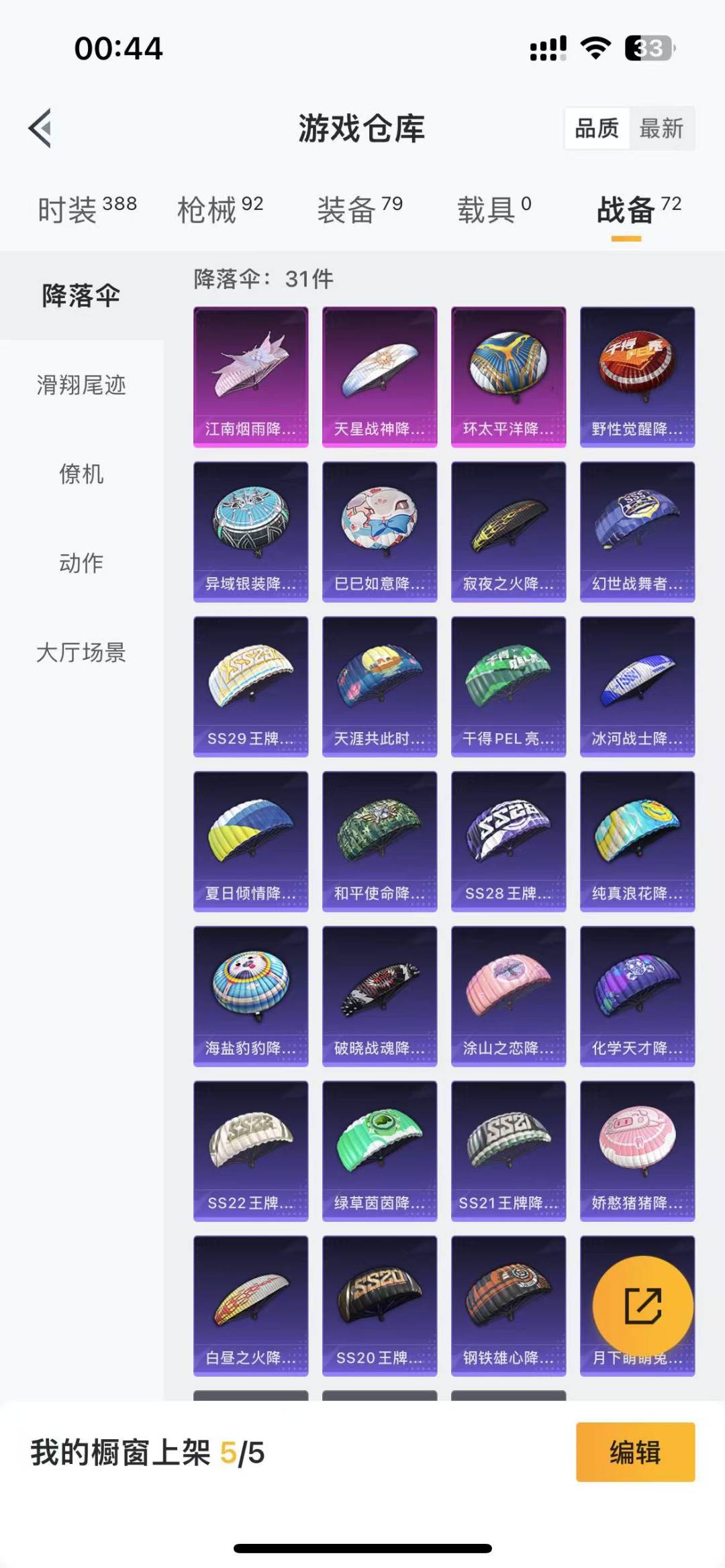 [9138691]2特效枪 5印记 可二次 可修改实名 热门装扮：梦魇先生 稀有枪皮：Kar98K-巳巳如意,M416电玩时刻 五级特效枪：五级Kar98K-巳巳如意,五级M416-电玩时刻 紫色装