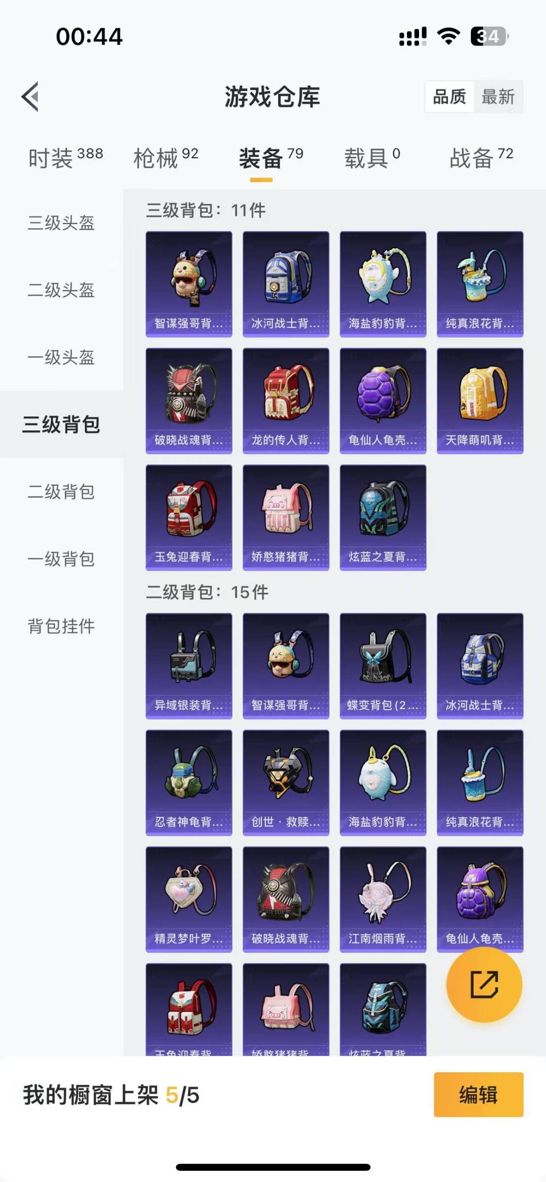 [9138691]2特效枪 5印记 可二次 可修改实名 热门装扮：梦魇先生 稀有枪皮：Kar98K-巳巳如意,M416电玩时刻 五级特效枪：五级Kar98K-巳巳如意,五级M416-电玩时刻 紫色装