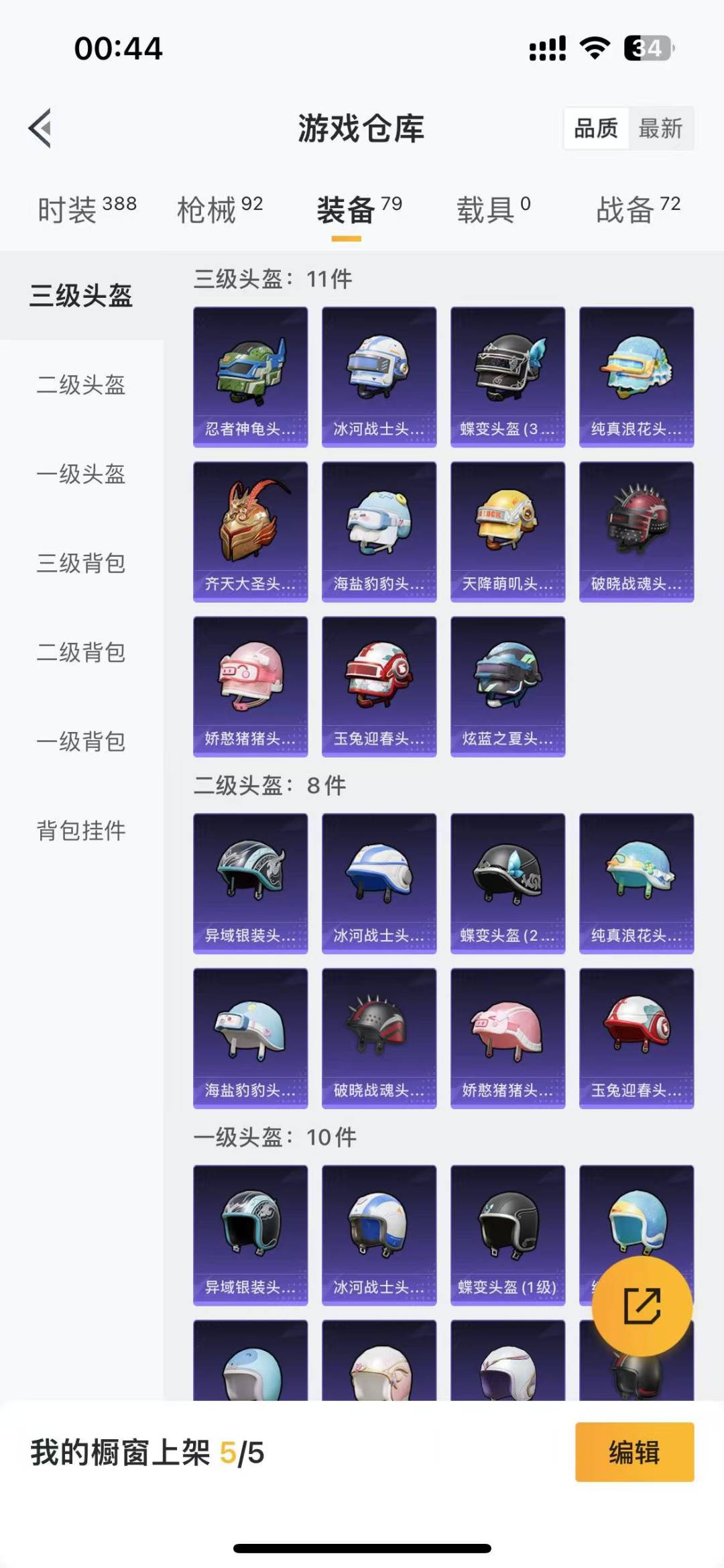 [9138691]2特效枪 5印记 可二次 可修改实名 热门装扮：梦魇先生 稀有枪皮：Kar98K-巳巳如意,M416电玩时刻 五级特效枪：五级Kar98K-巳巳如意,五级M416-电玩时刻 紫色装