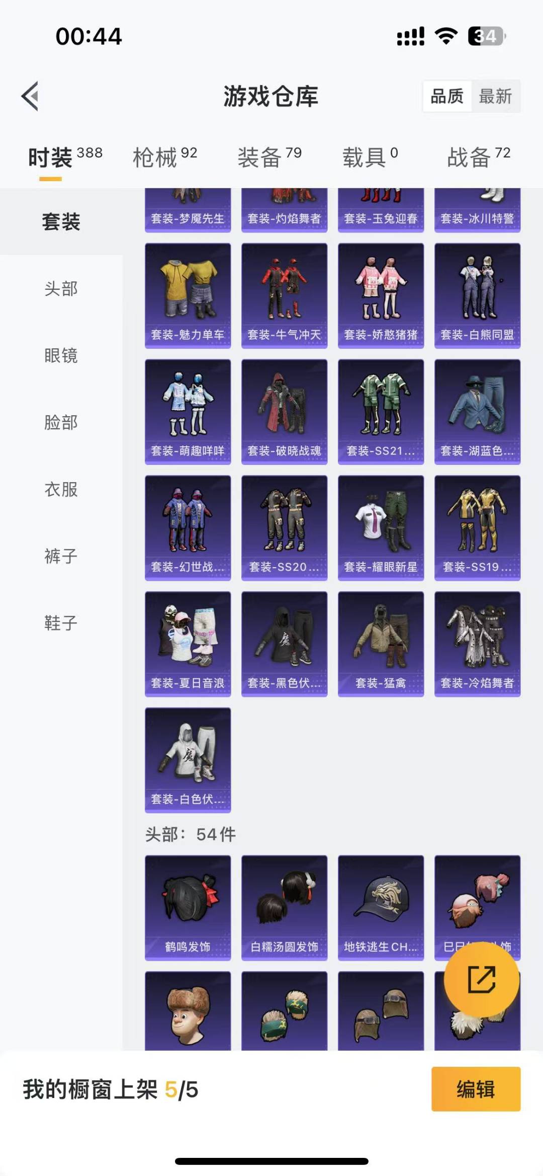 [9138691]2特效枪 5印记 可二次 可修改实名 热门装扮：梦魇先生 稀有枪皮：Kar98K-巳巳如意,M416电玩时刻 五级特效枪：五级Kar98K-巳巳如意,五级M416-电玩时刻 紫色装