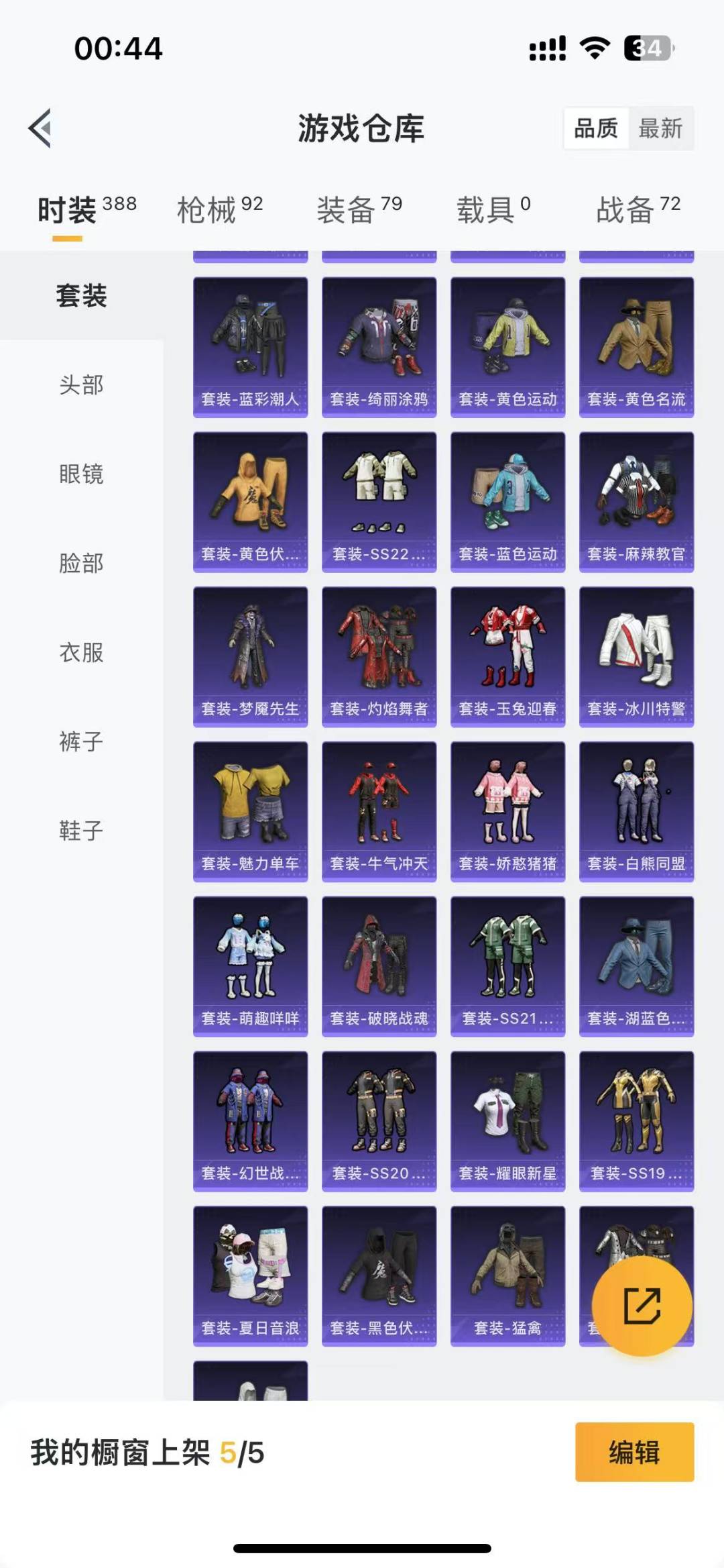 [9138691]2特效枪 5印记 可二次 可修改实名 热门装扮：梦魇先生 稀有枪皮：Kar98K-巳巳如意,M416电玩时刻 五级特效枪：五级Kar98K-巳巳如意,五级M416-电玩时刻 紫色装