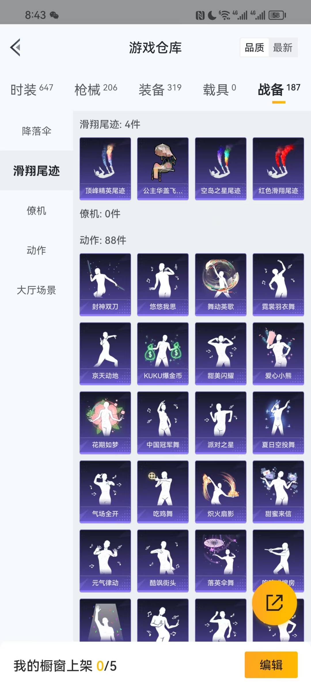 [9138717]13粉装 3特效枪 14印记 可二次 可修改实名 身法装备：Mark.06(新蓝螳螂) 时装数：615 枪械数：193 战备数：0 热门装扮：千金淑猫,奇异狩猎者,宝贝奶油派,缤纷