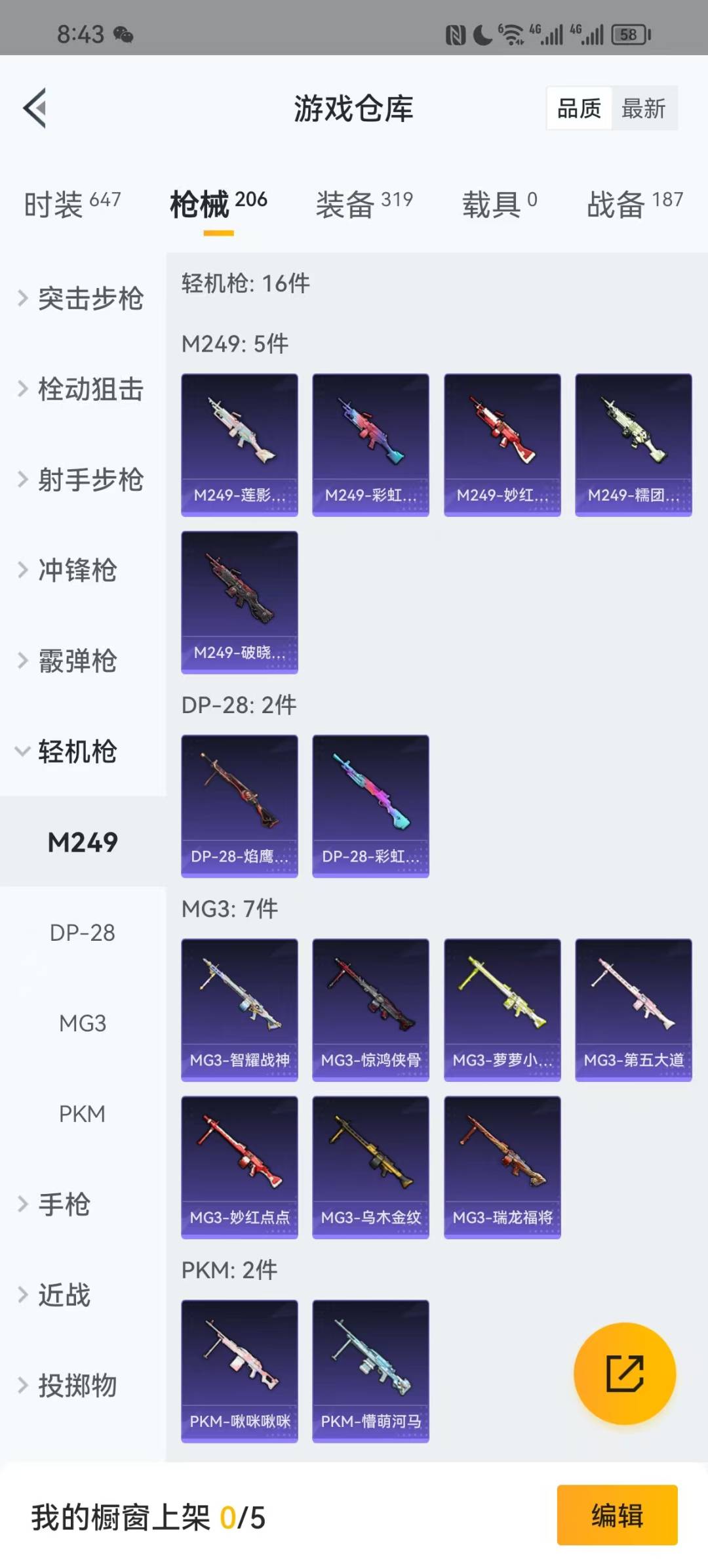 [9138717]13粉装 3特效枪 14印记 可二次 可修改实名 身法装备：Mark.06(新蓝螳螂) 时装数：615 枪械数：193 战备数：0 热门装扮：千金淑猫,奇异狩猎者,宝贝奶油派,缤纷