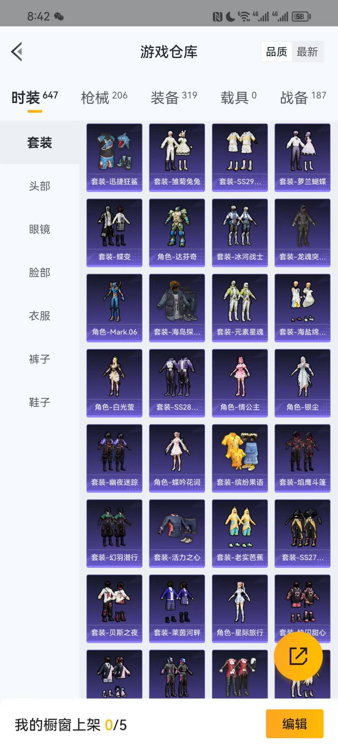 [9138717]13粉装 3特效枪 14印记 可二次 可修改实名 身法装备：Mark.06(新蓝螳螂) 时装数：615 枪械数：193 战备数：0 热门装扮：千金淑猫,奇异狩猎者,宝贝奶油派,缤纷