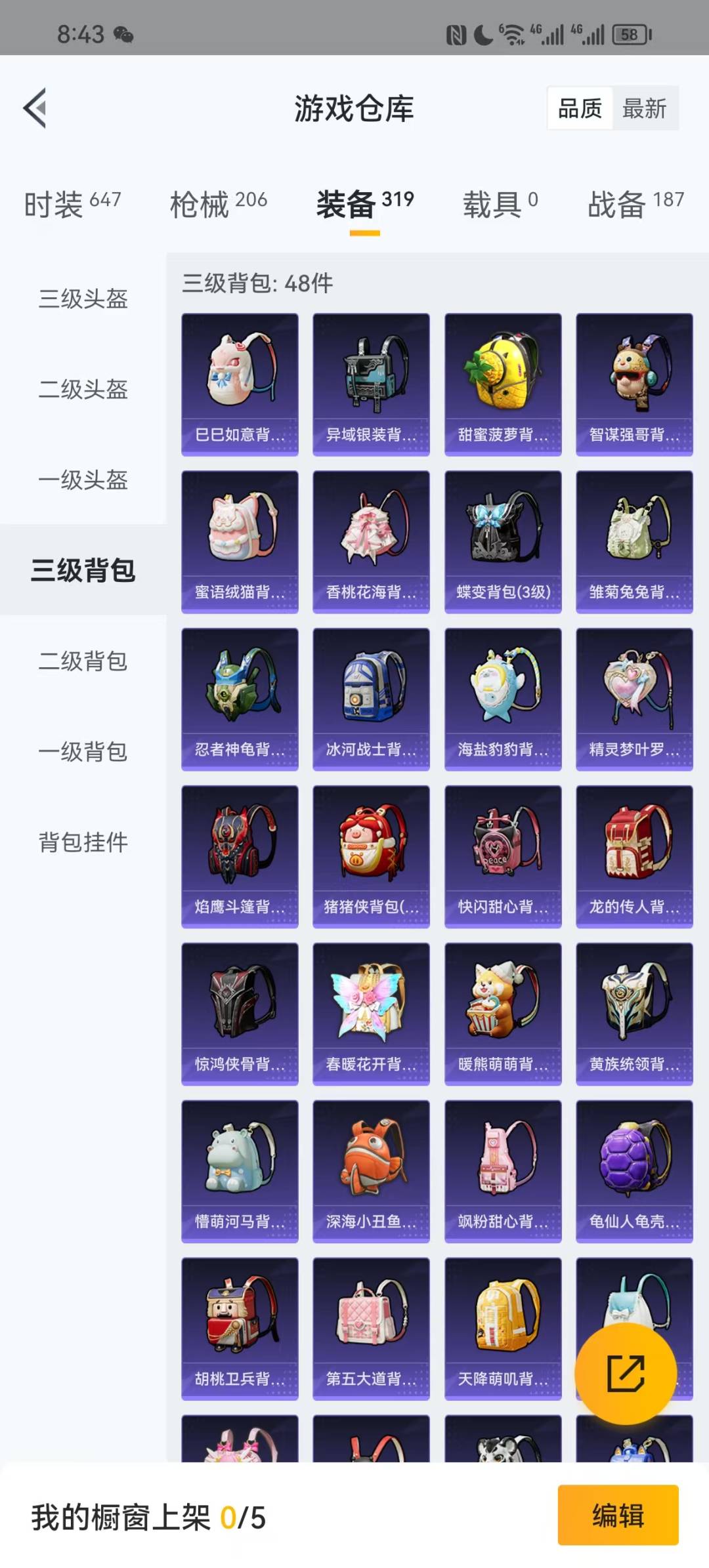 [9138717]13粉装 3特效枪 14印记 可二次 可修改实名 身法装备：Mark.06(新蓝螳螂) 时装数：615 枪械数：193 战备数：0 热门装扮：千金淑猫,奇异狩猎者,宝贝奶油派,缤纷