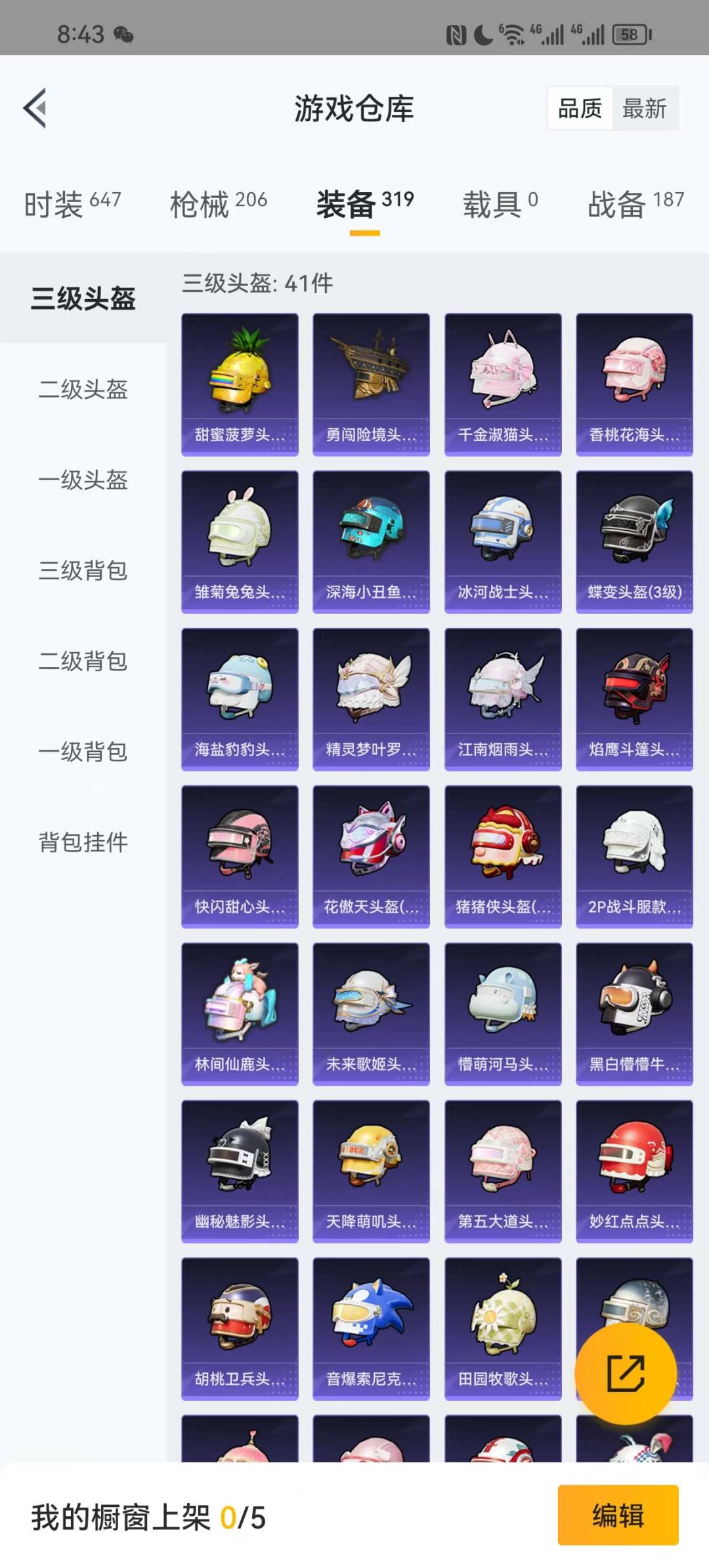 [9138717]13粉装 3特效枪 14印记 可二次 可修改实名 身法装备：Mark.06(新蓝螳螂) 时装数：615 枪械数：193 战备数：0 热门装扮：千金淑猫,奇异狩猎者,宝贝奶油派,缤纷