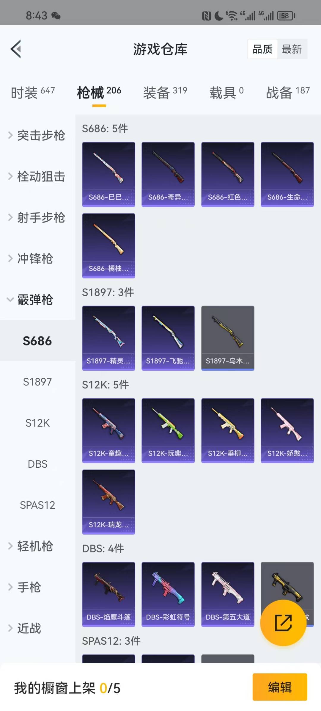 [9138717]13粉装 3特效枪 14印记 可二次 可修改实名 身法装备：Mark.06(新蓝螳螂) 时装数：615 枪械数：193 战备数：0 热门装扮：千金淑猫,奇异狩猎者,宝贝奶油派,缤纷