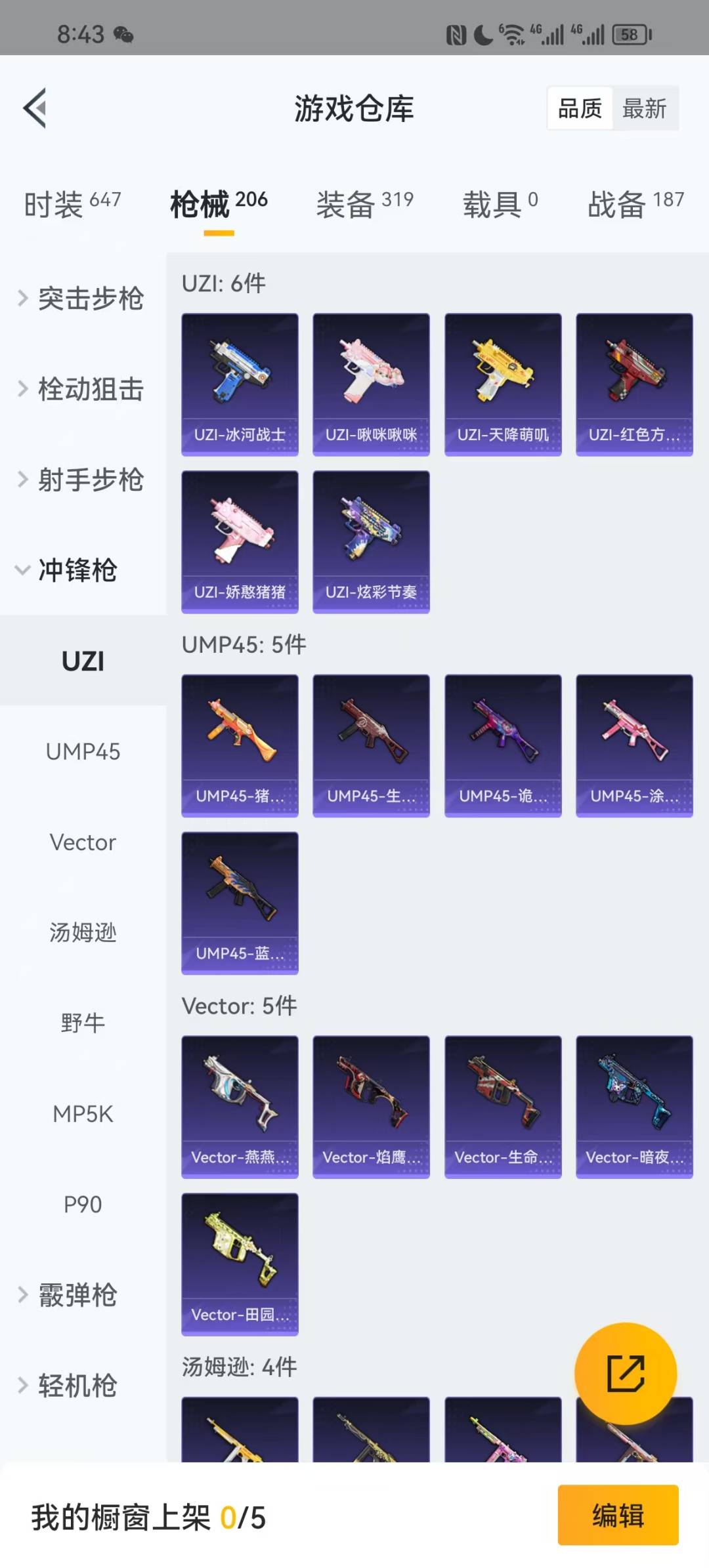 [9138717]13粉装 3特效枪 14印记 可二次 可修改实名 身法装备：Mark.06(新蓝螳螂) 时装数：615 枪械数：193 战备数：0 热门装扮：千金淑猫,奇异狩猎者,宝贝奶油派,缤纷
