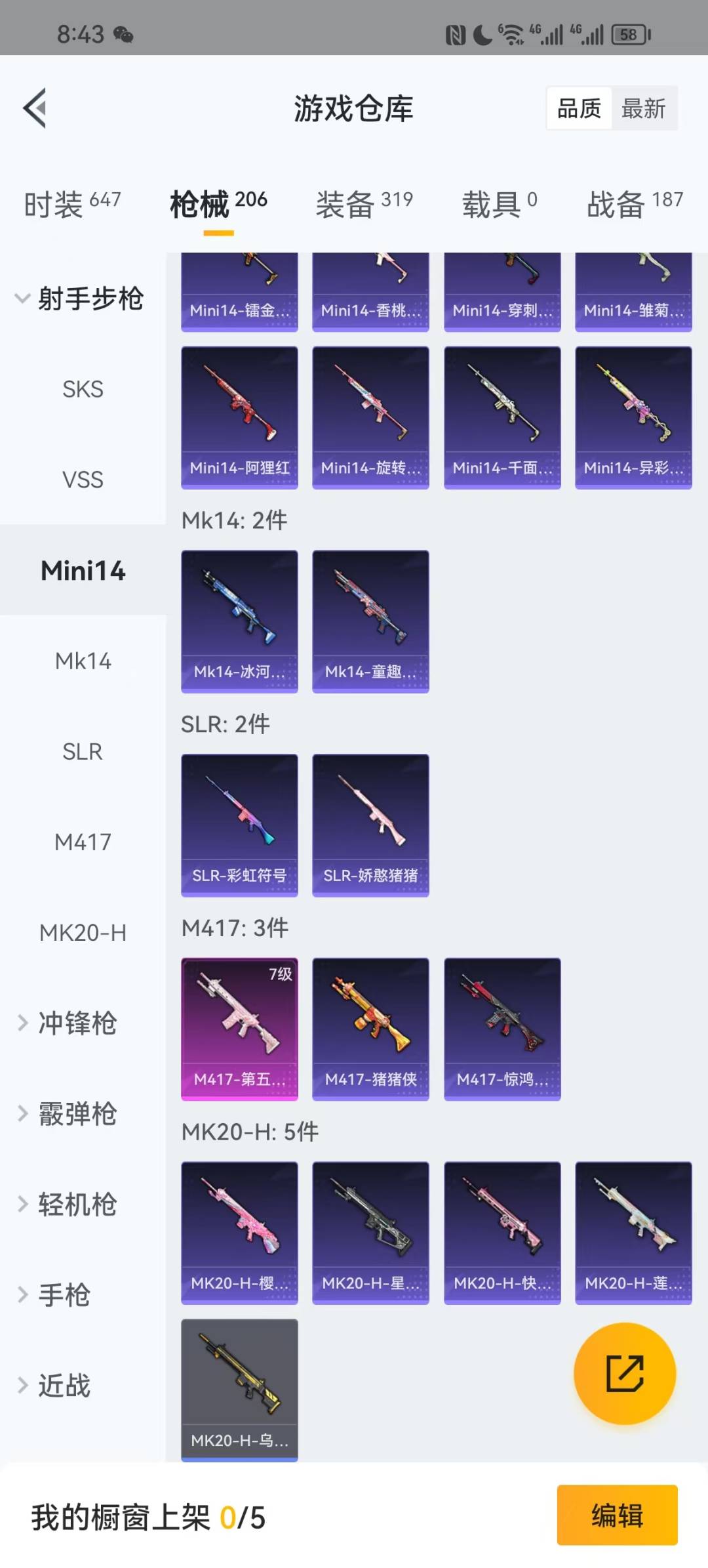 [9138717]13粉装 3特效枪 14印记 可二次 可修改实名 身法装备：Mark.06(新蓝螳螂) 时装数：615 枪械数：193 战备数：0 热门装扮：千金淑猫,奇异狩猎者,宝贝奶油派,缤纷