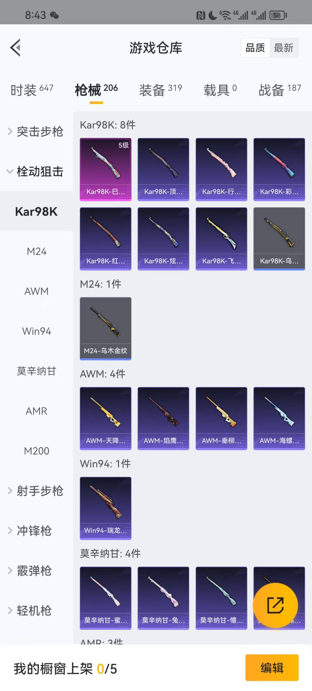 [9138717]13粉装 3特效枪 14印记 可二次 可修改实名 身法装备：Mark.06(新蓝螳螂) 时装数：615 枪械数：193 战备数：0 热门装扮：千金淑猫,奇异狩猎者,宝贝奶油派,缤纷