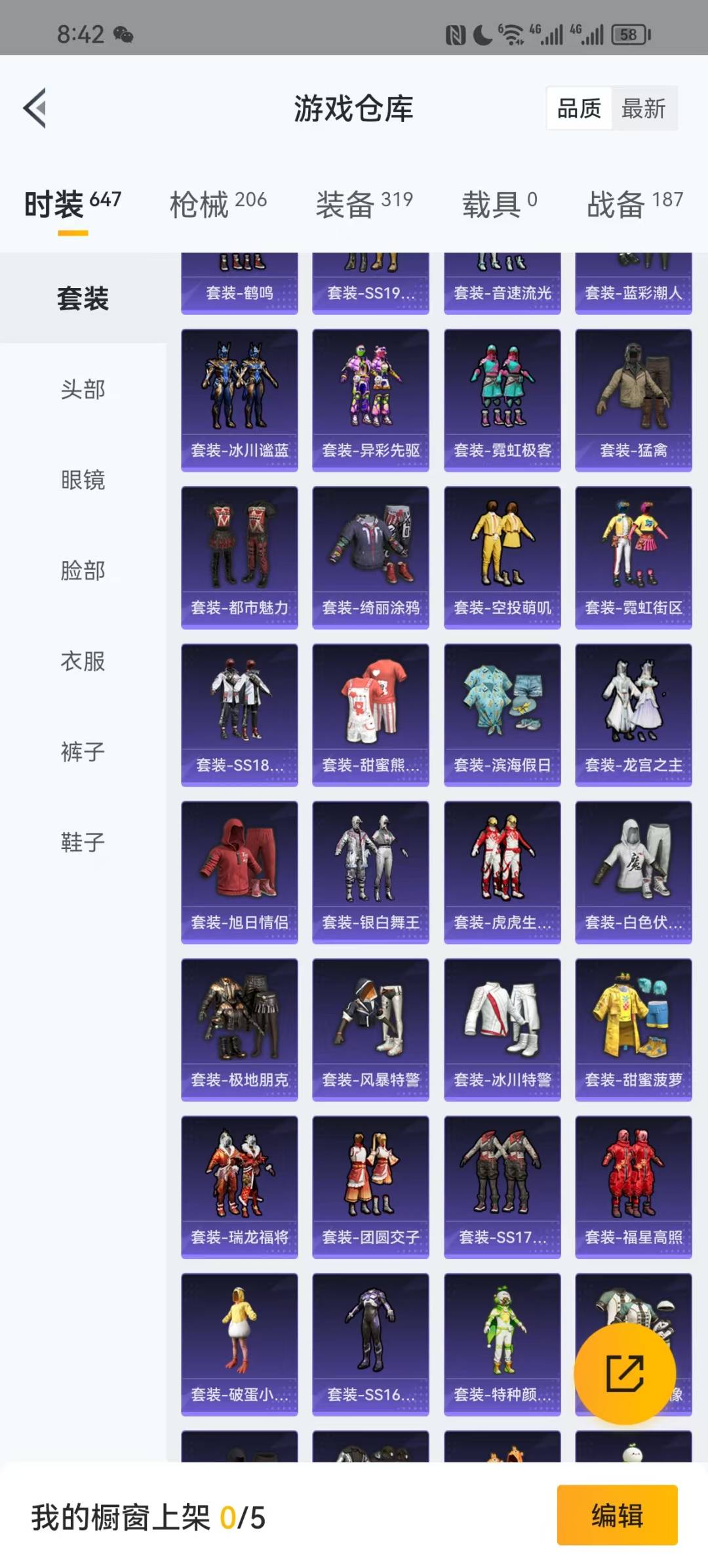 [9138717]13粉装 3特效枪 14印记 可二次 可修改实名 身法装备：Mark.06(新蓝螳螂) 时装数：615 枪械数：193 战备数：0 热门装扮：千金淑猫,奇异狩猎者,宝贝奶油派,缤纷