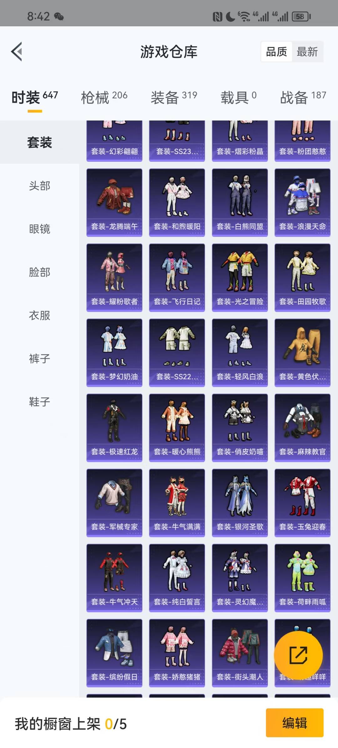 [9138717]13粉装 3特效枪 14印记 可二次 可修改实名 身法装备：Mark.06(新蓝螳螂) 时装数：615 枪械数：193 战备数：0 热门装扮：千金淑猫,奇异狩猎者,宝贝奶油派,缤纷