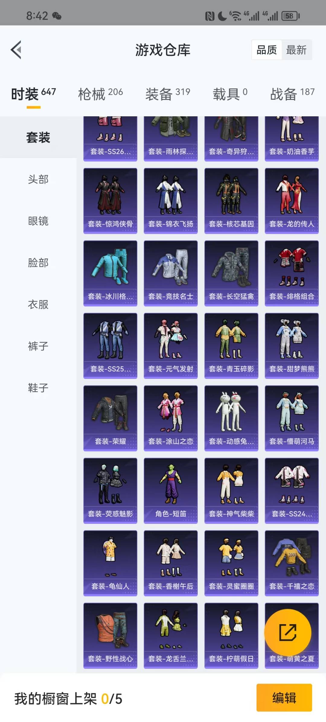 [9138717]13粉装 3特效枪 14印记 可二次 可修改实名 身法装备：Mark.06(新蓝螳螂) 时装数：615 枪械数：193 战备数：0 热门装扮：千金淑猫,奇异狩猎者,宝贝奶油派,缤纷